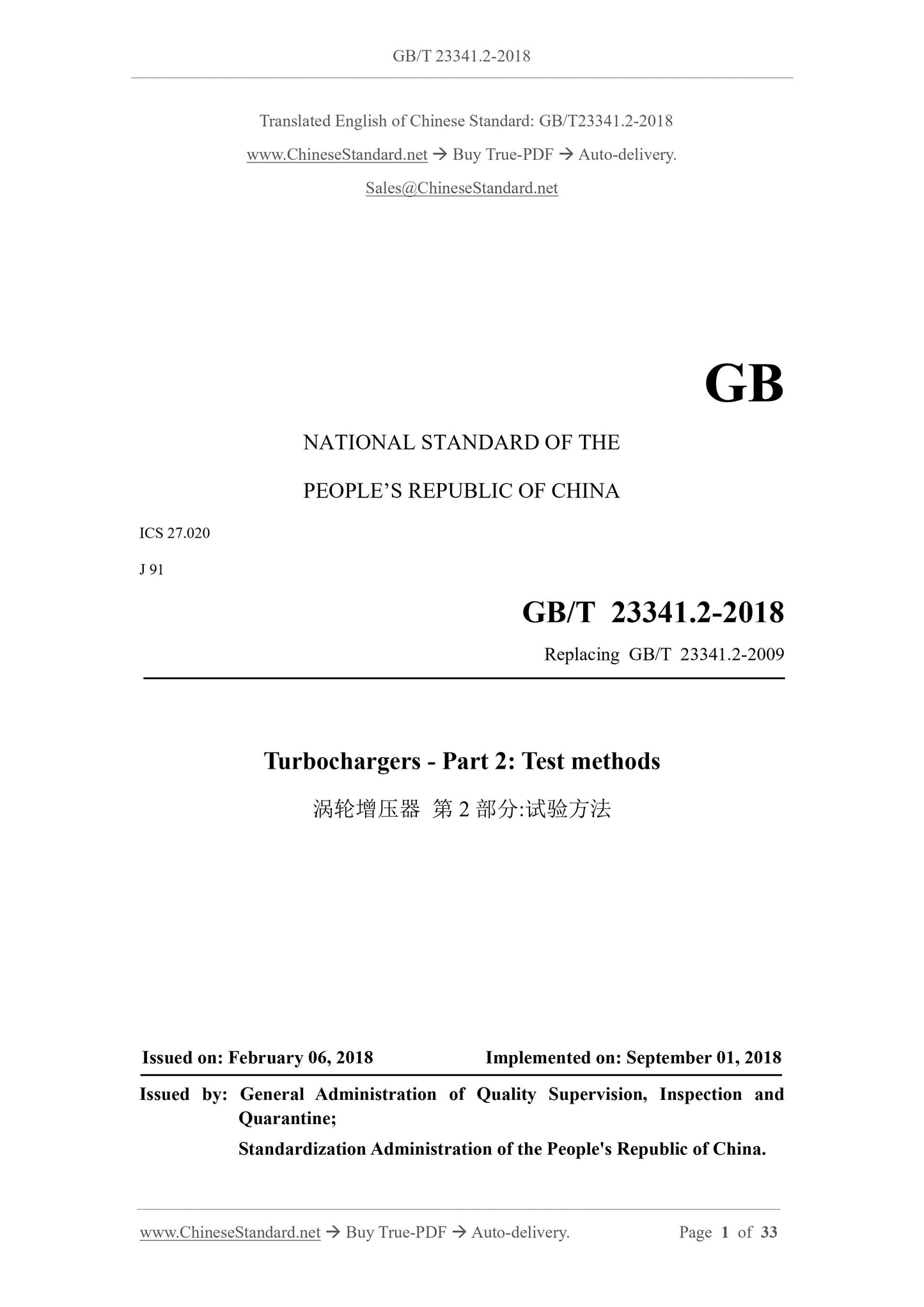 GB/T 23341.2-2018 Page 1