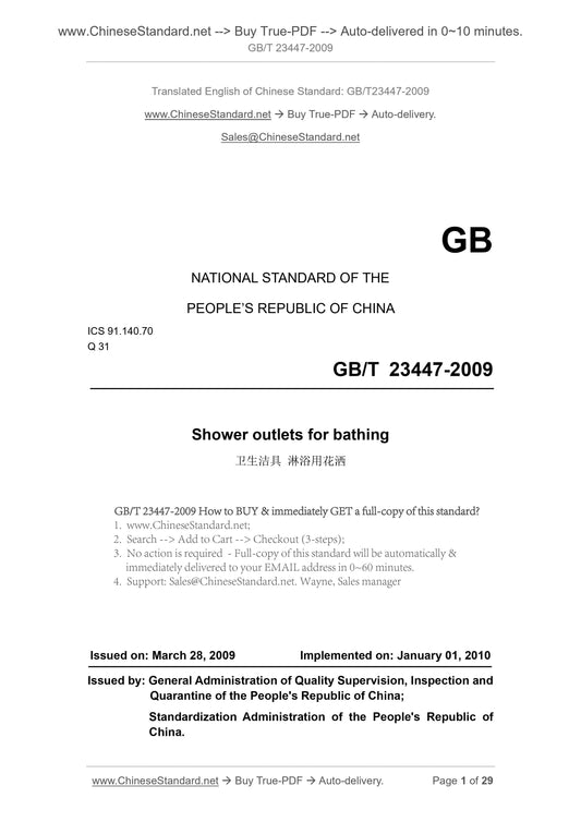 GB/T 23447-2009 Page 1