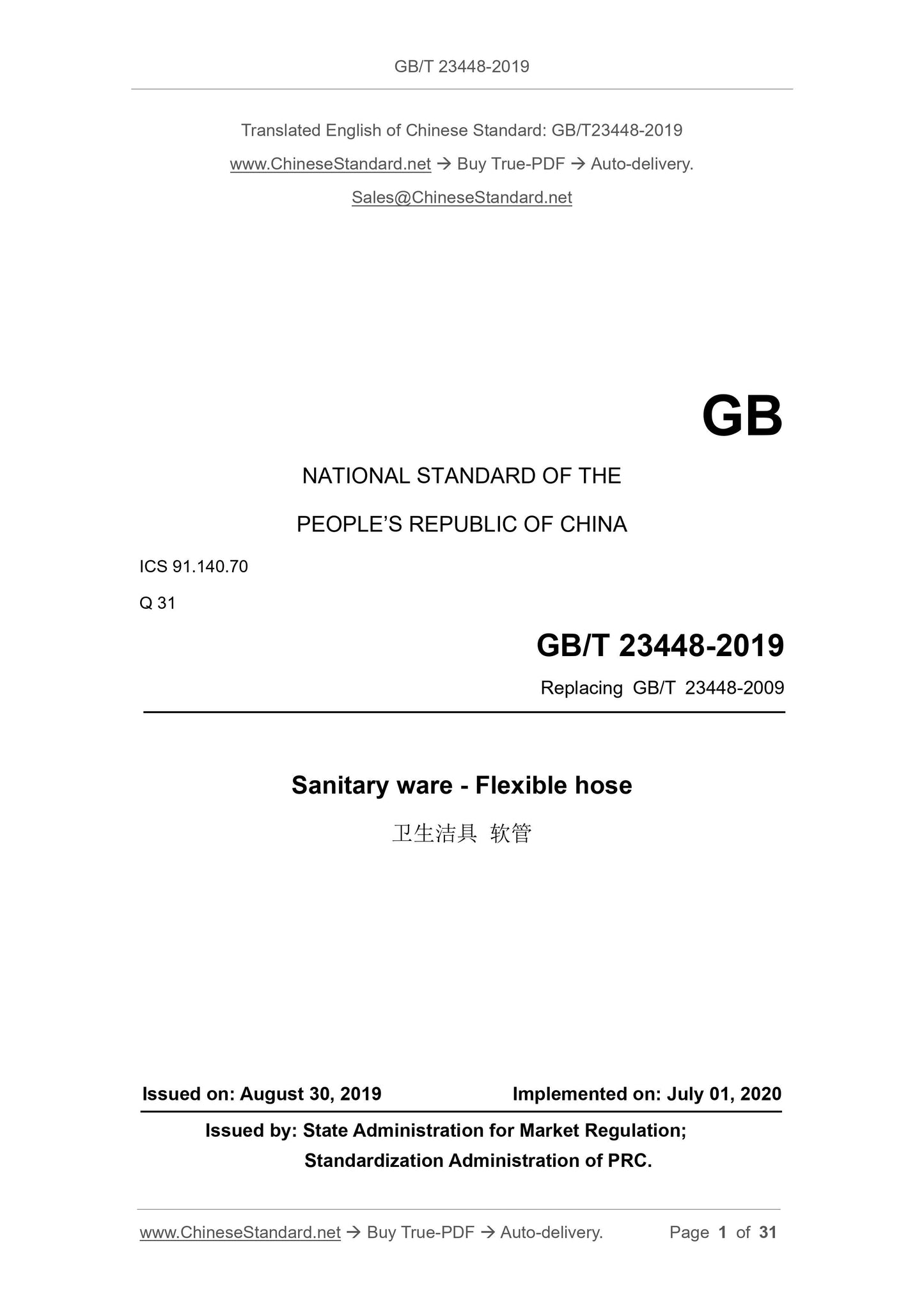 GB/T 23448-2019 Page 1