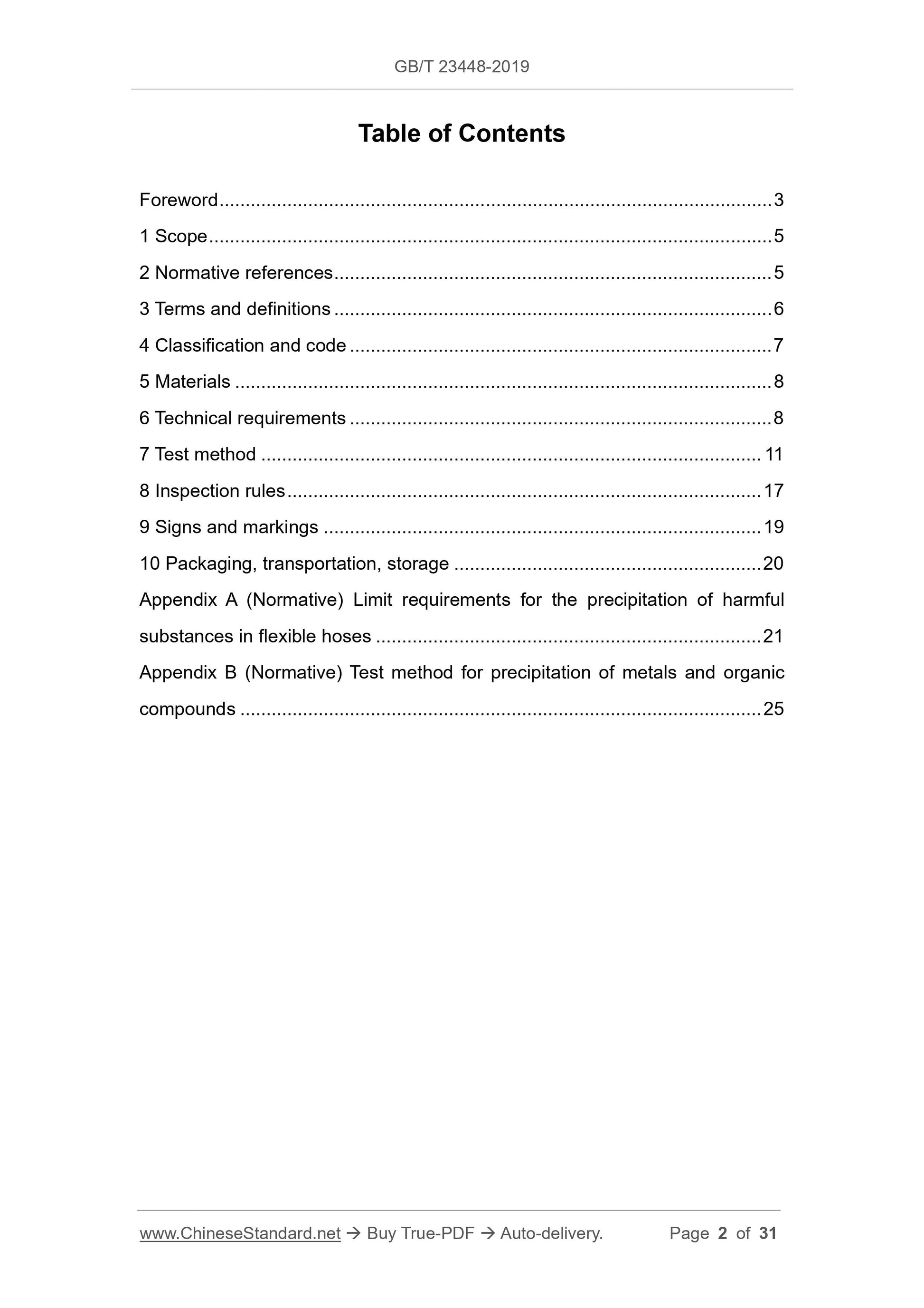 GB/T 23448-2019 Page 2