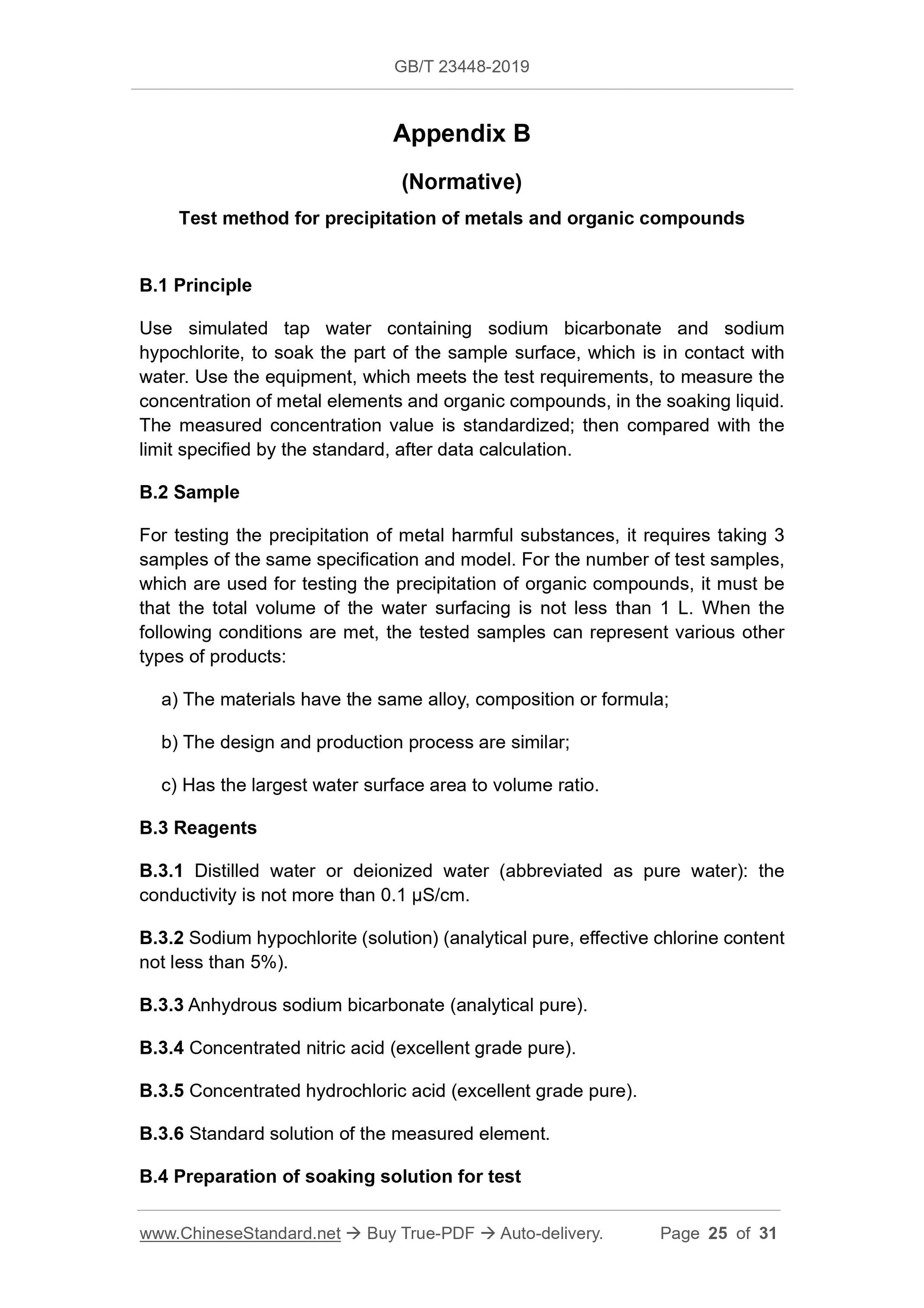 GB/T 23448-2019 Page 7