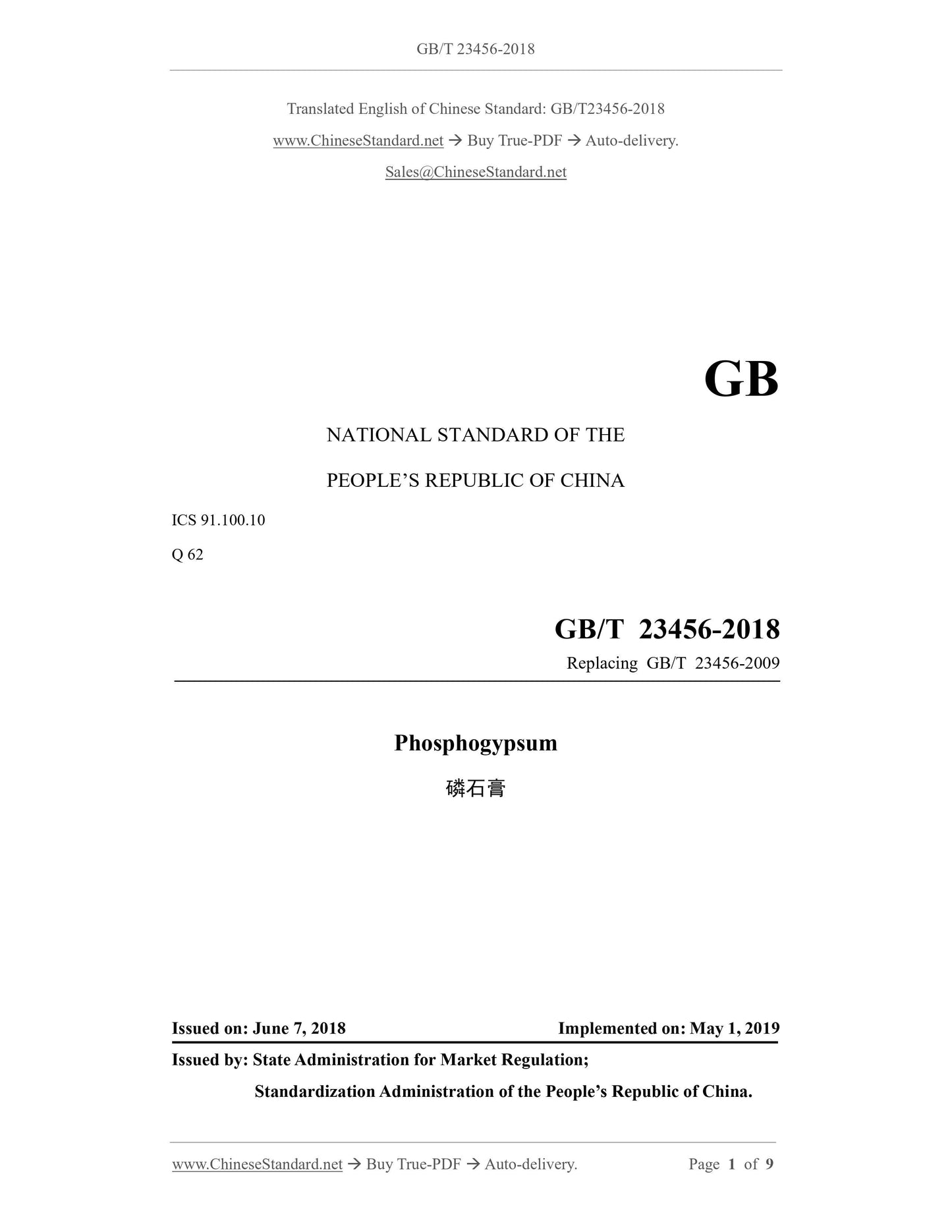 GB/T 23456-2018 Page 1