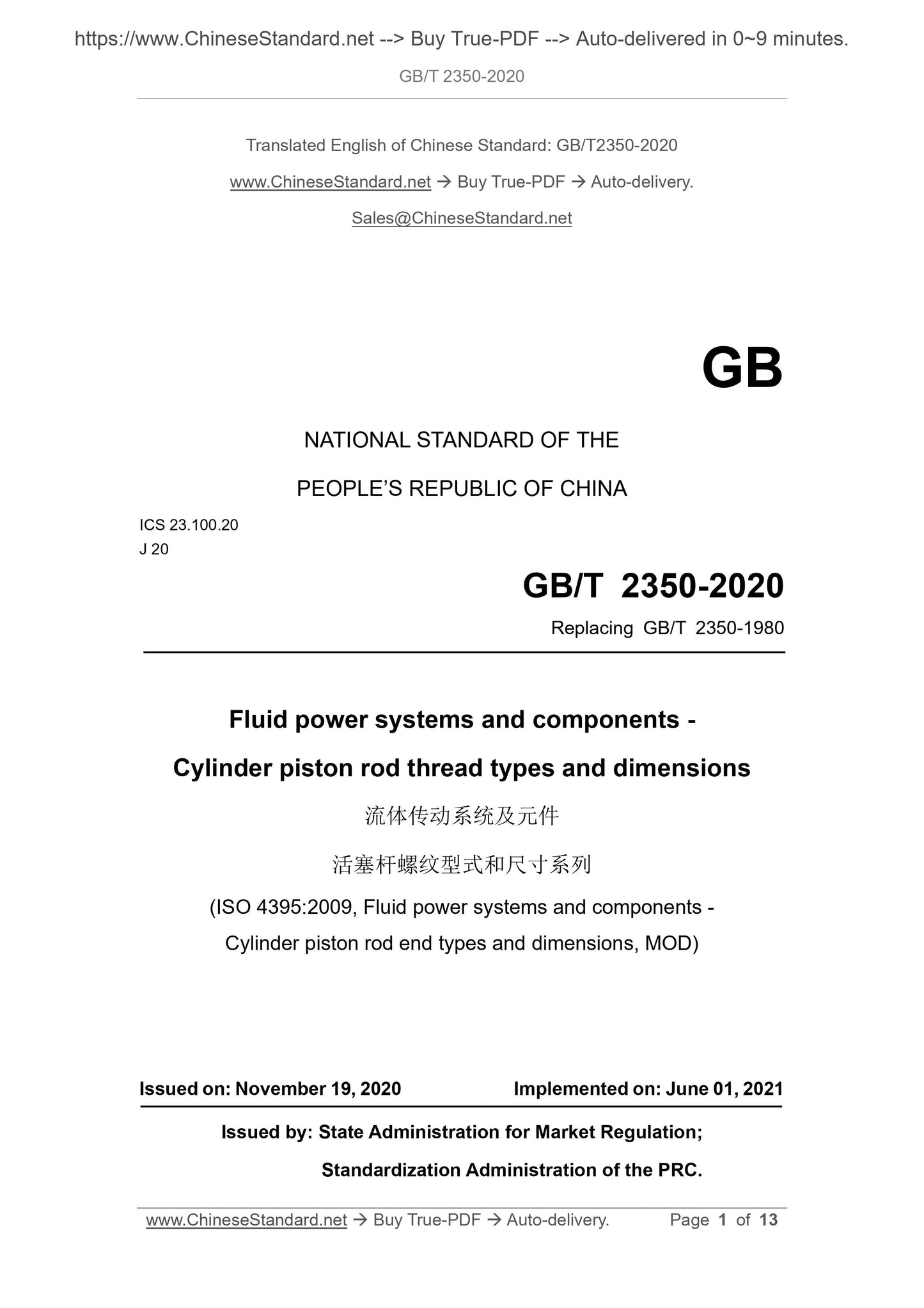GB/T 2350-2020 Page 1