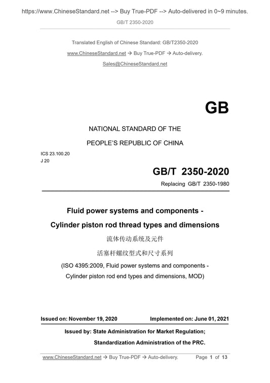GB/T 2350-2020 Page 1