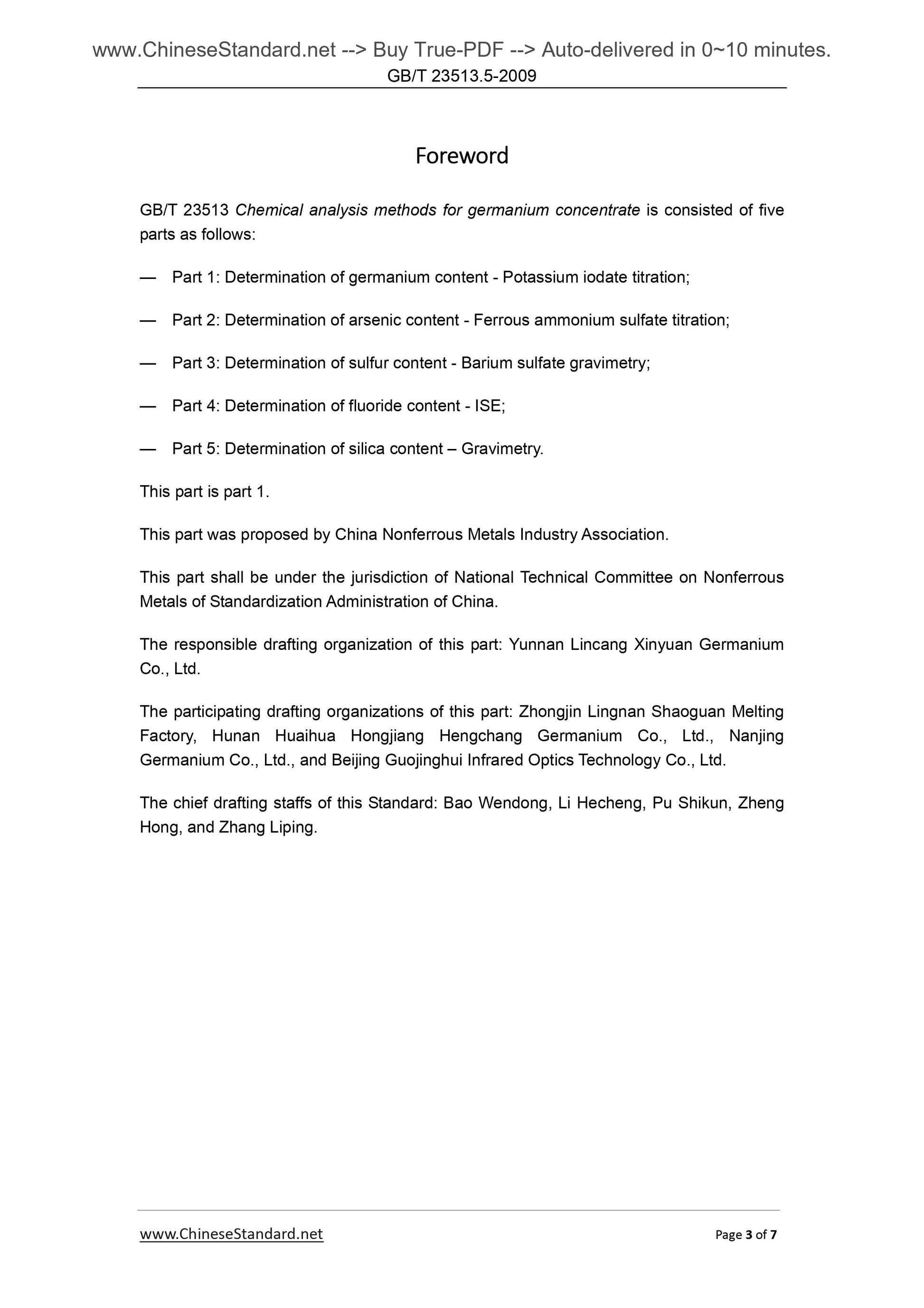 GB/T 23513.5-2009 Page 3