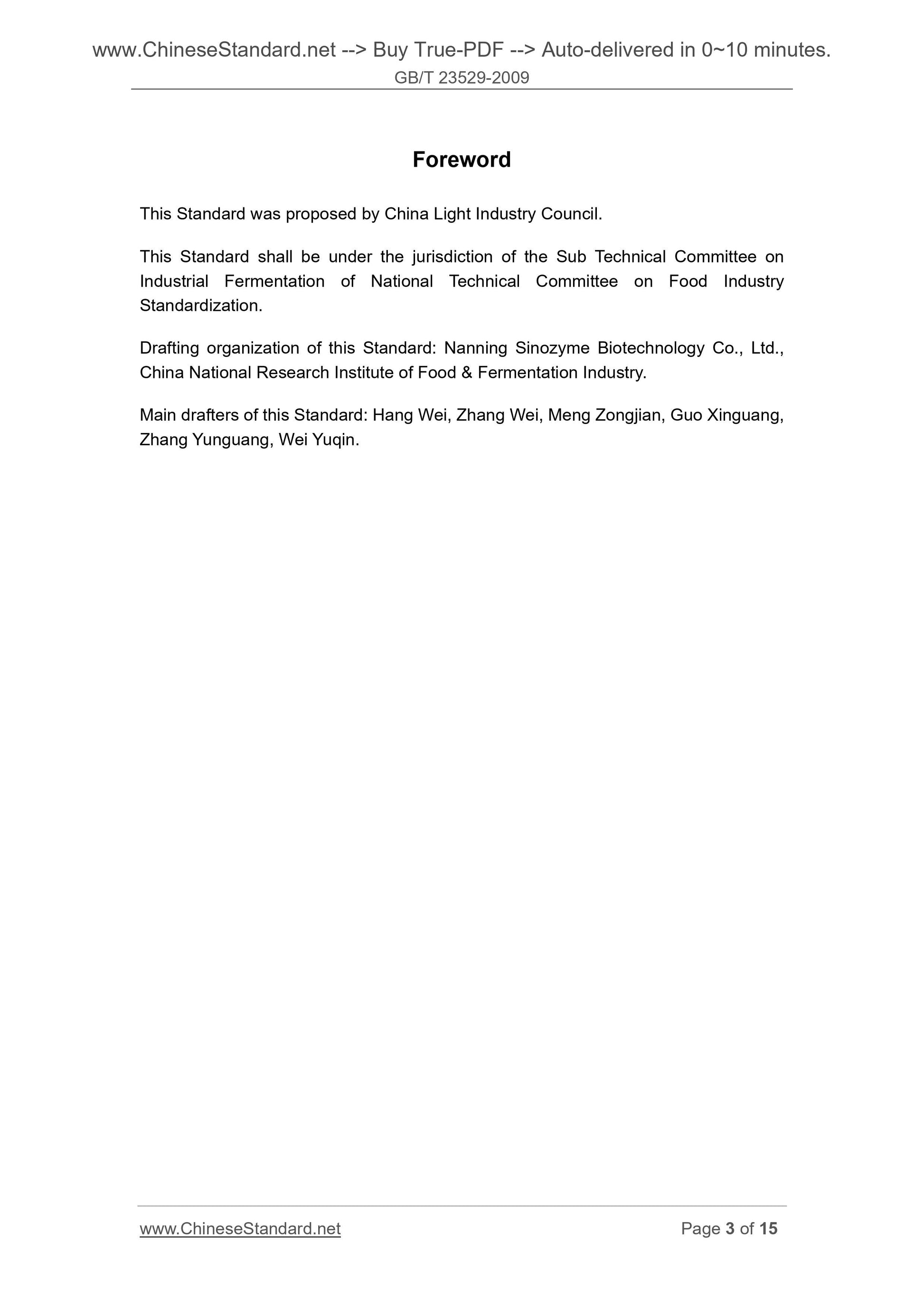 GB/T 23529-2009 Page 3