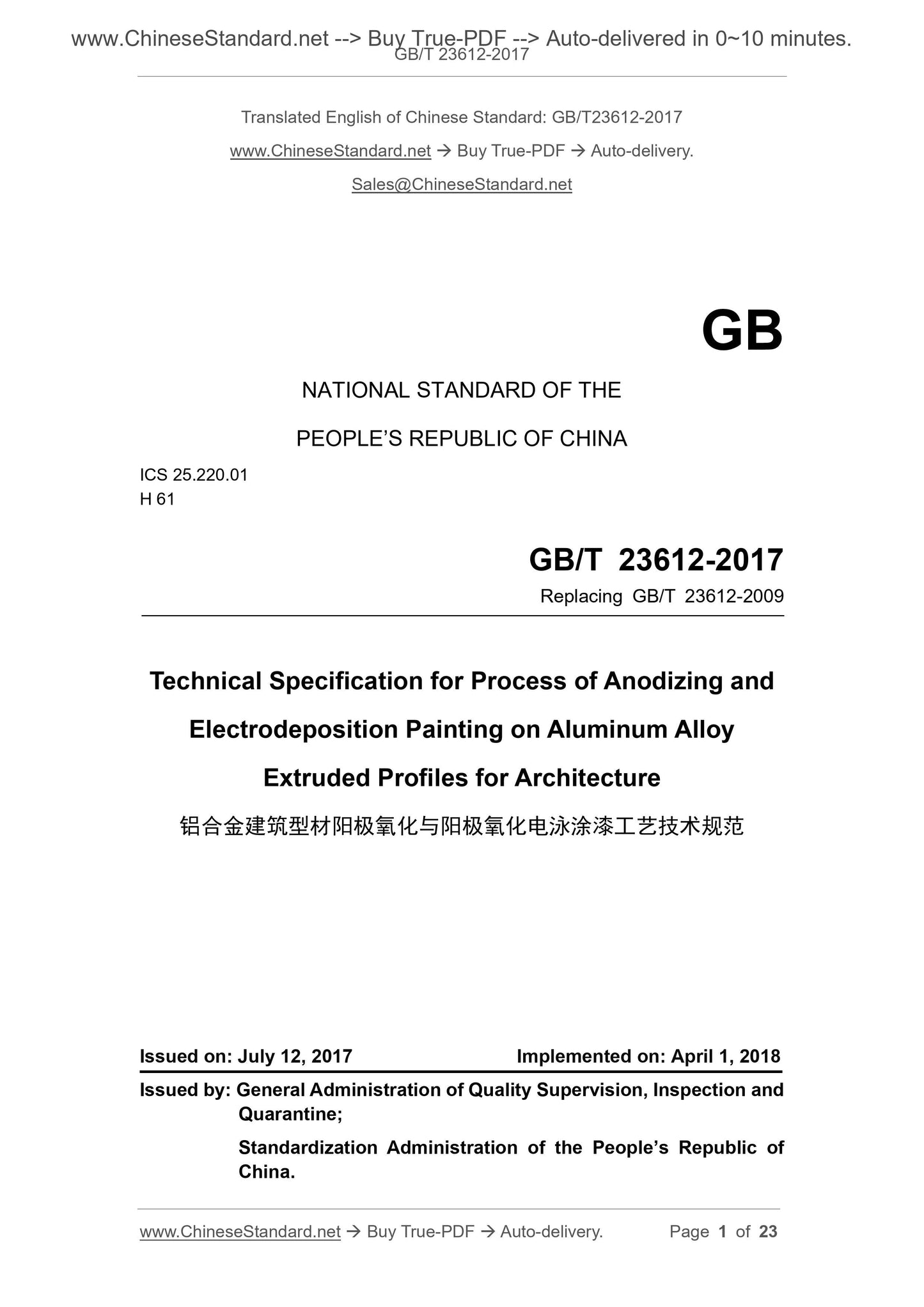GB/T 23612-2017 Page 1