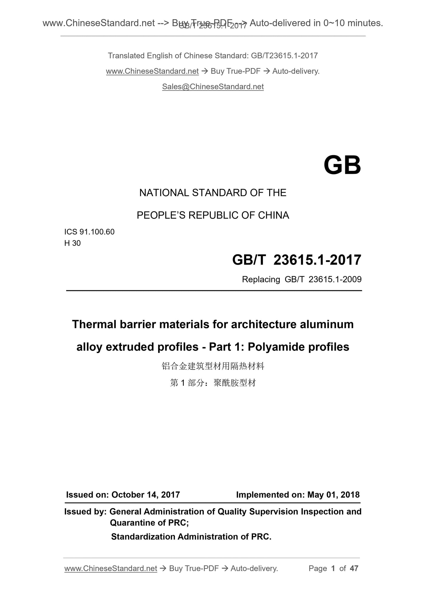 GB/T 23615.1-2017 Page 1