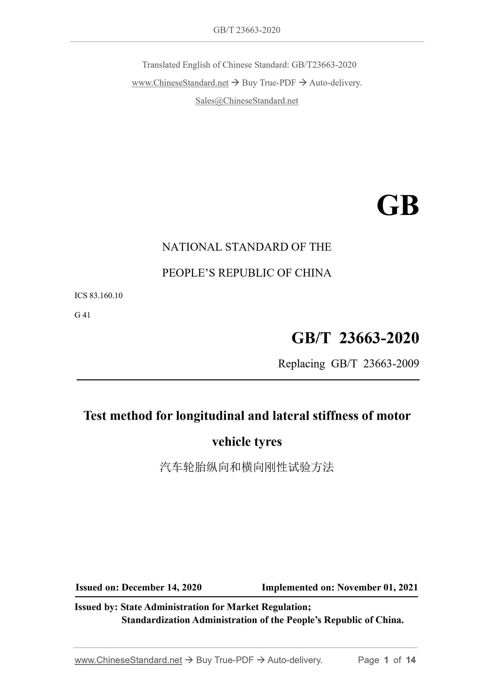 GB/T 23663-2020 Page 1