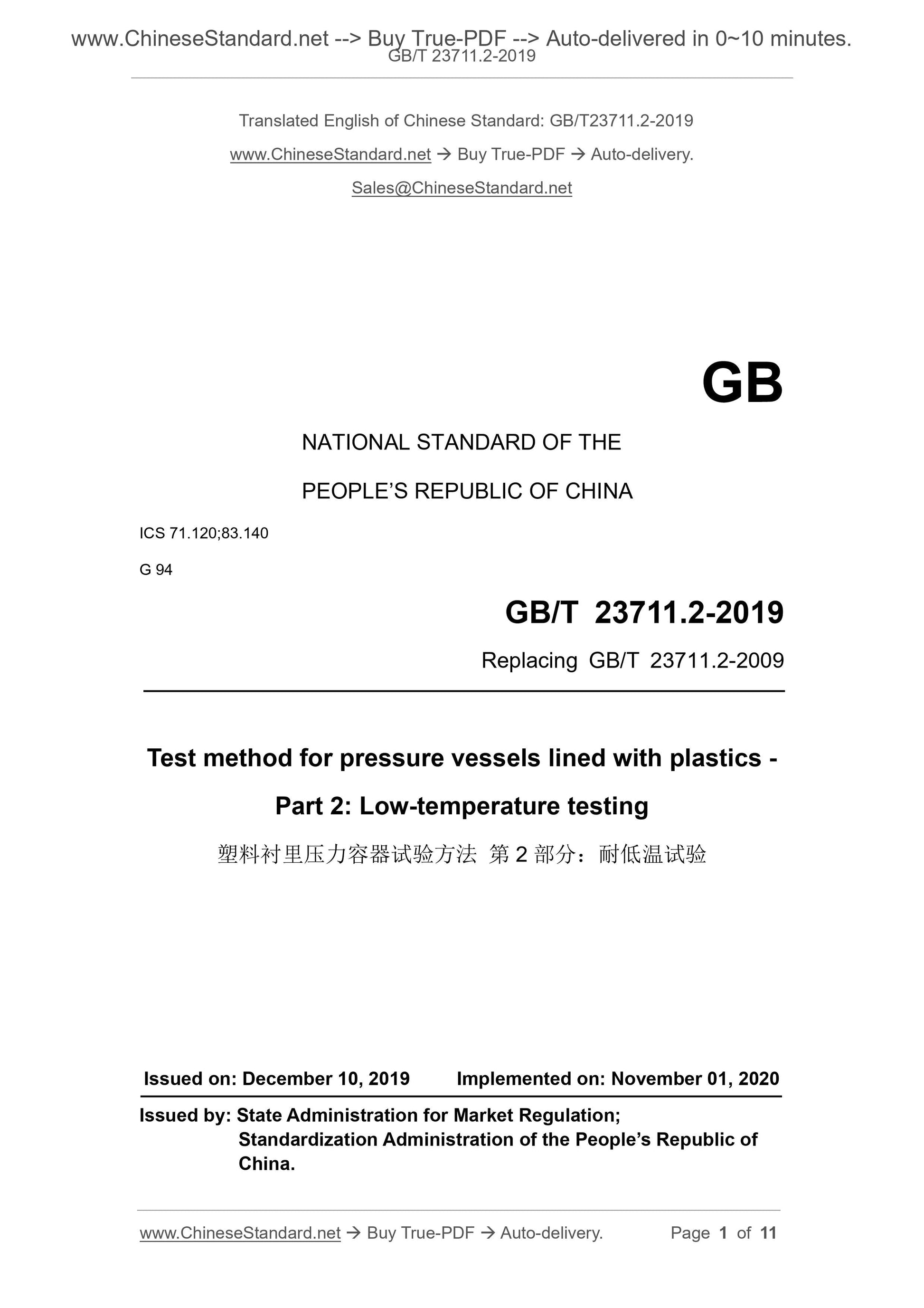 GB/T 23711.2-2019 Page 1