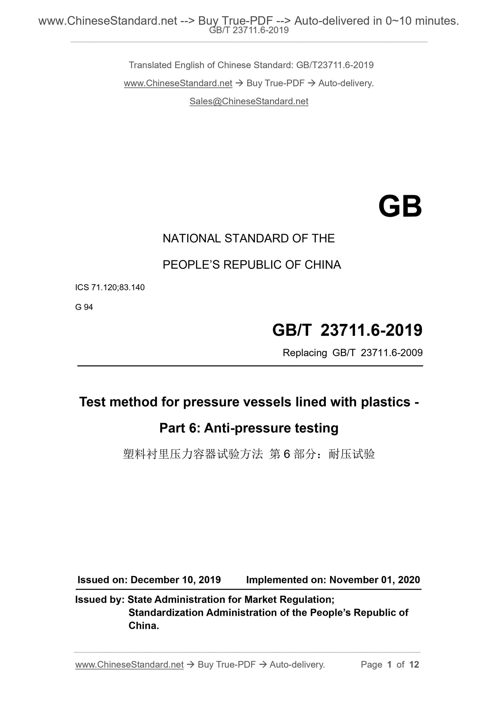 GB/T 23711.6-2019 Page 1