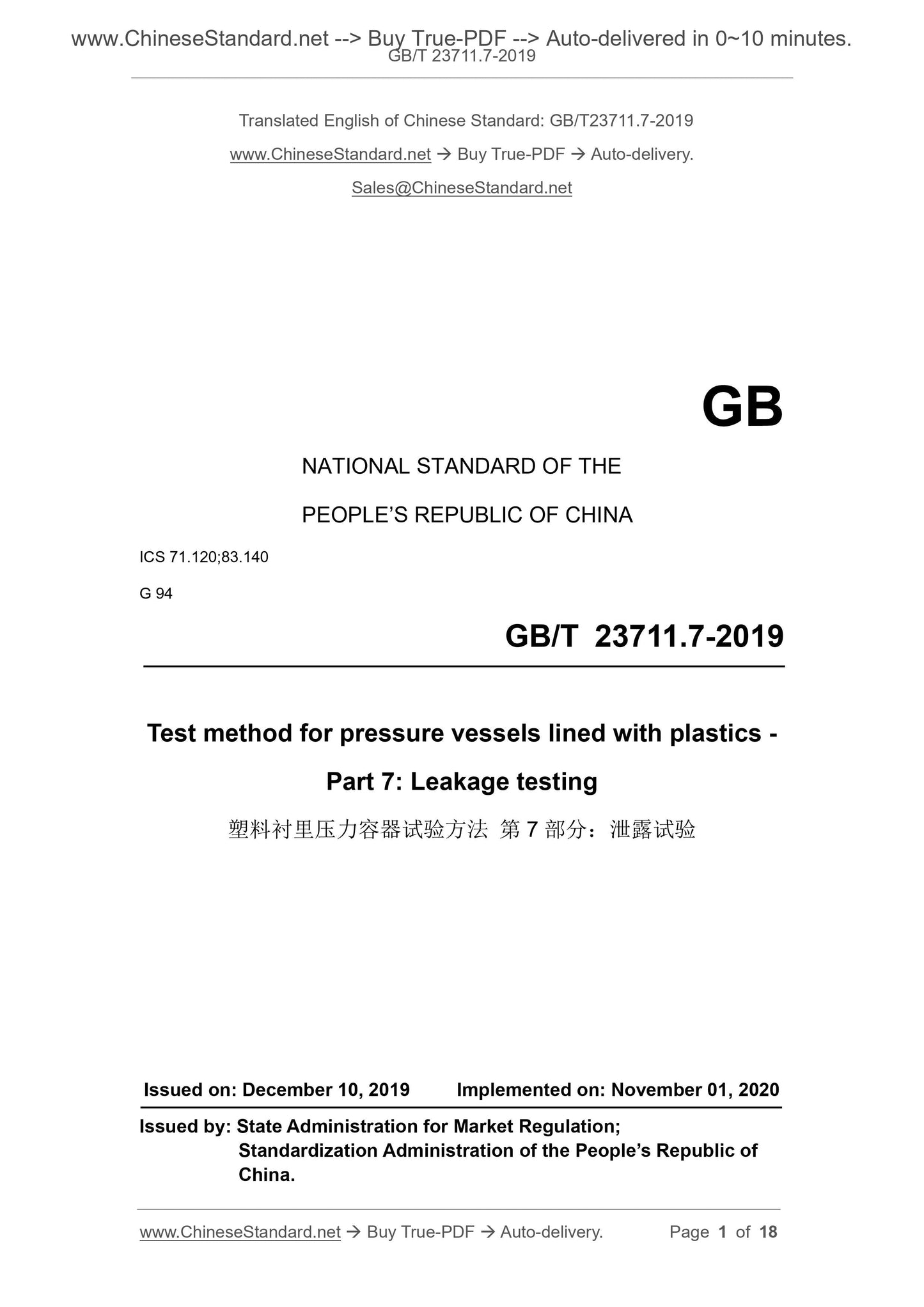 GB/T 23711.7-2019 Page 1