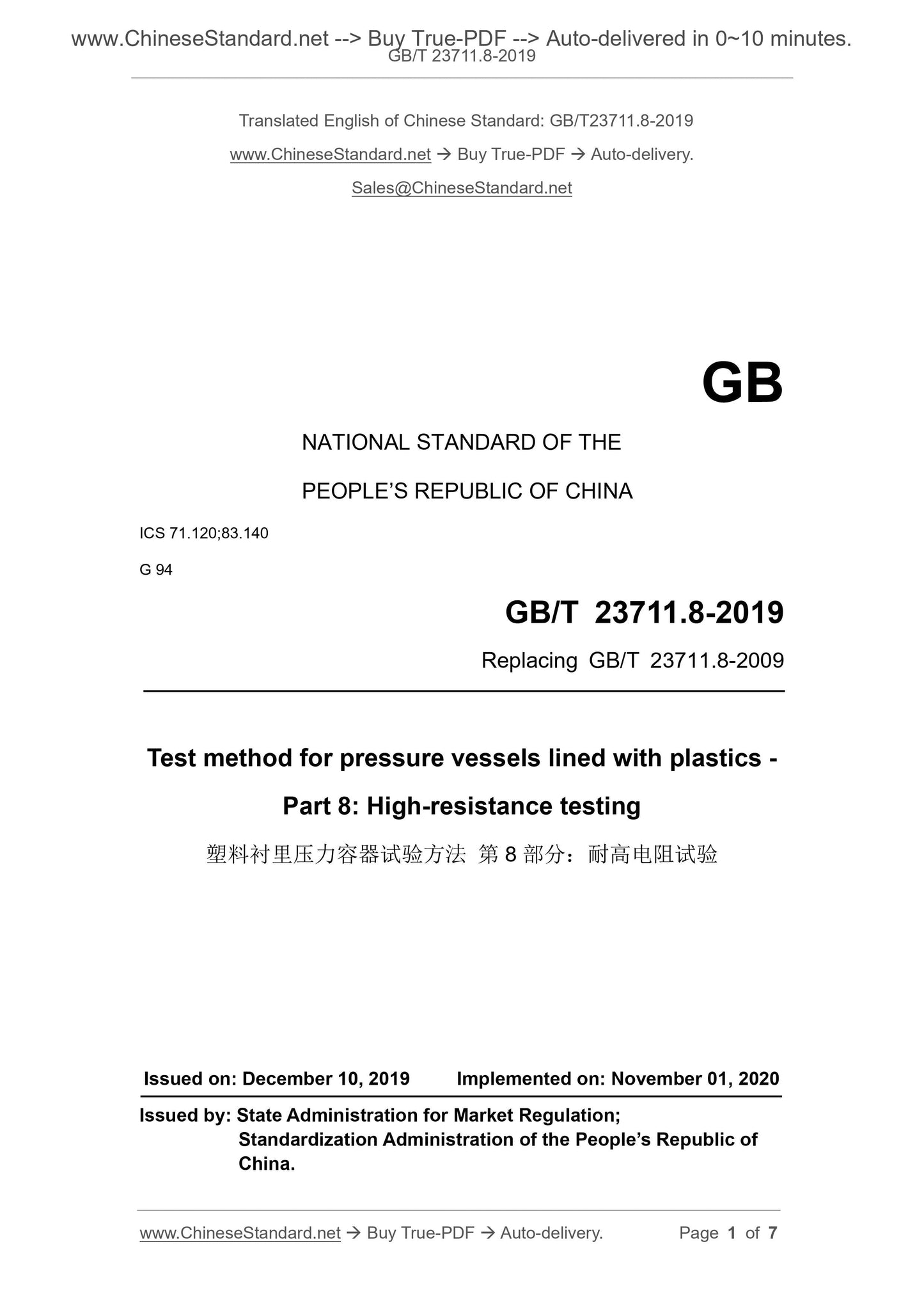 GB/T 23711.8-2019 Page 1