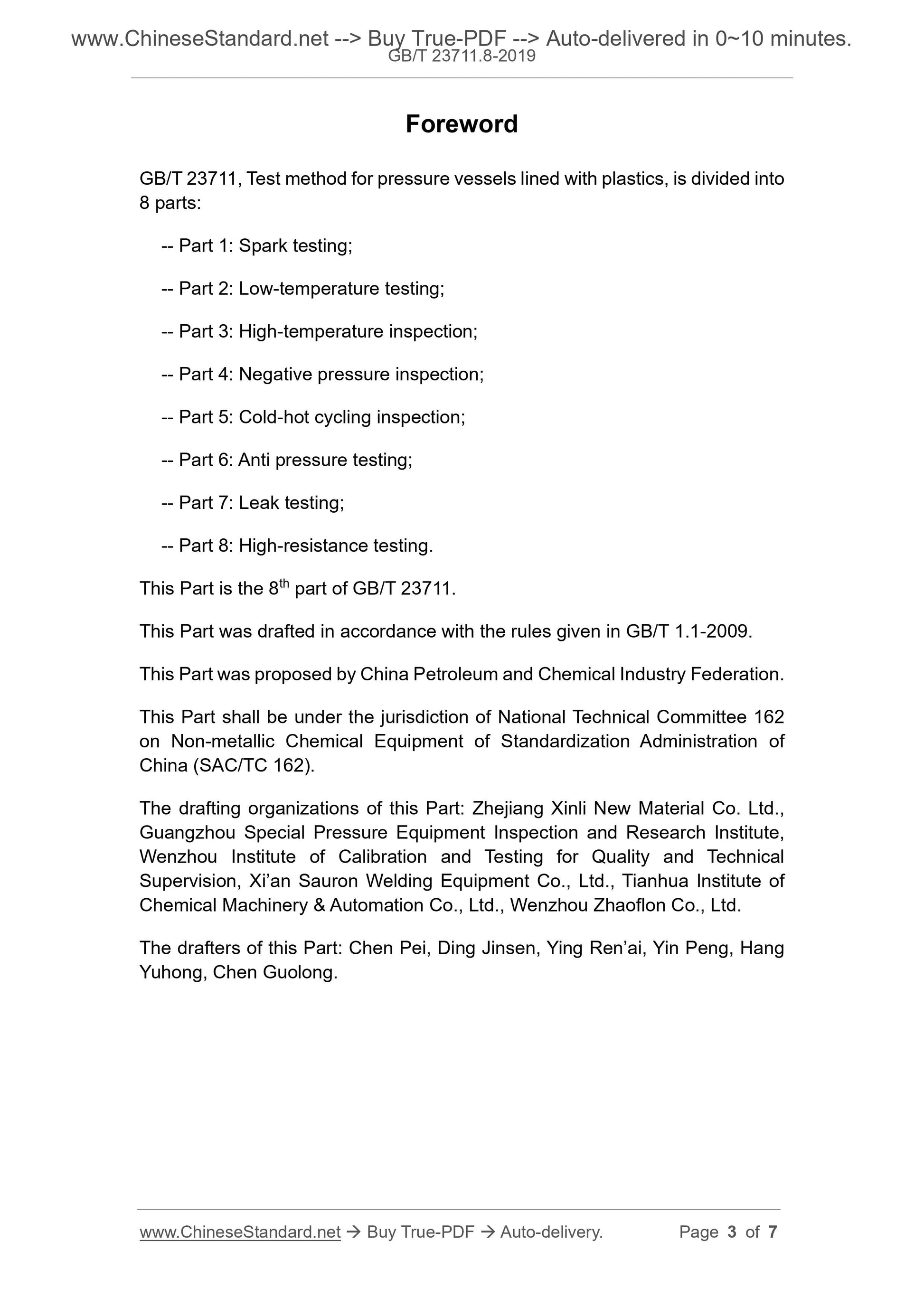 GB/T 23711.8-2019 Page 3