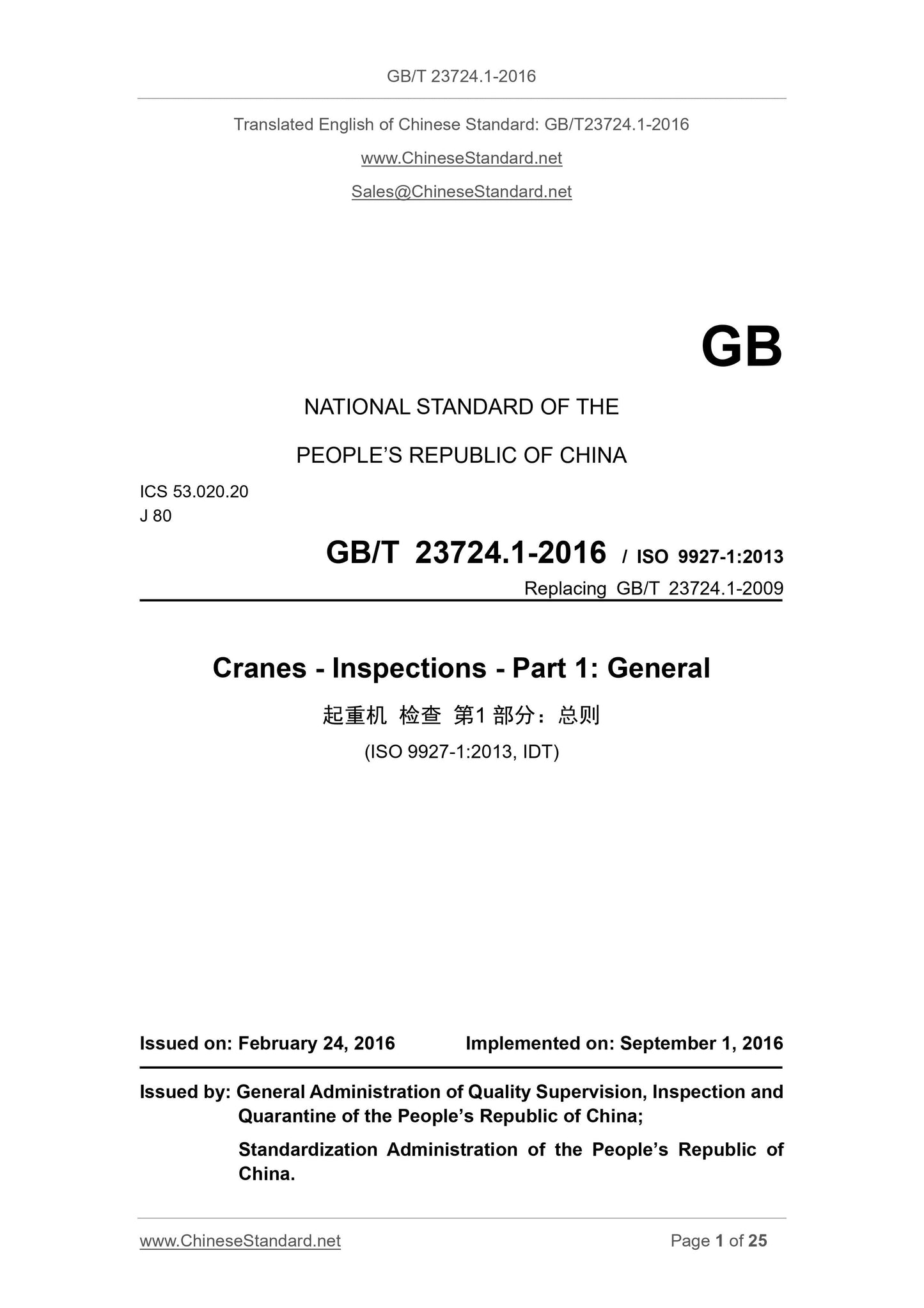 GB/T 23724.1-2016 Page 1