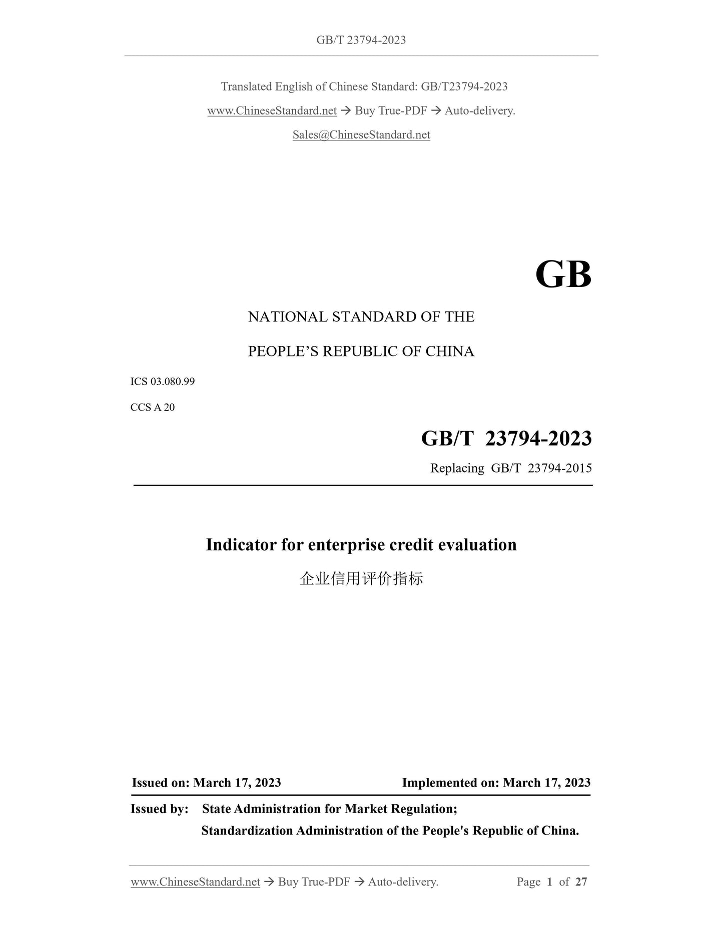 GB/T 23794-2023 Page 1