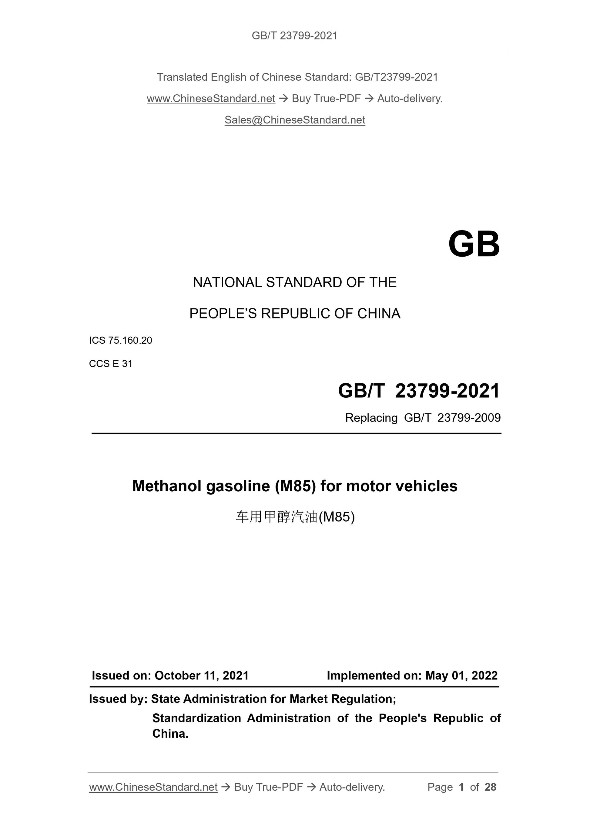 GB/T 23799-2021 Page 1