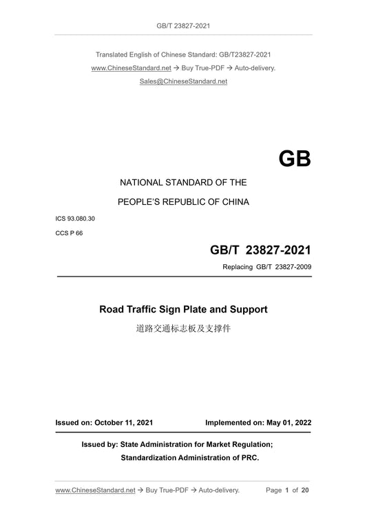 GB/T 23827-2021 Page 1