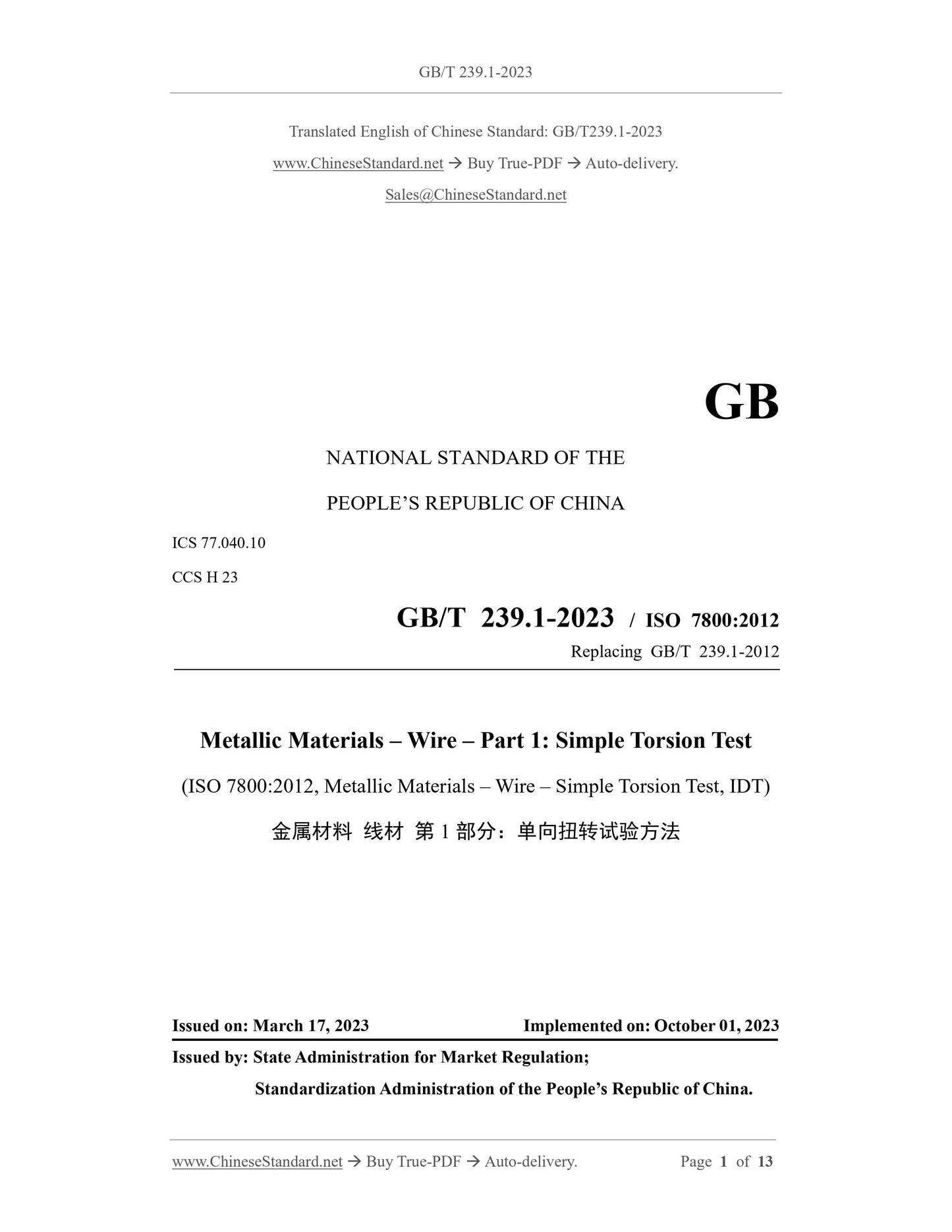 GB/T 239.1-2023 Page 1