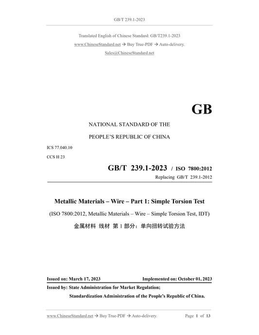 GB/T 239.1-2023 Page 1