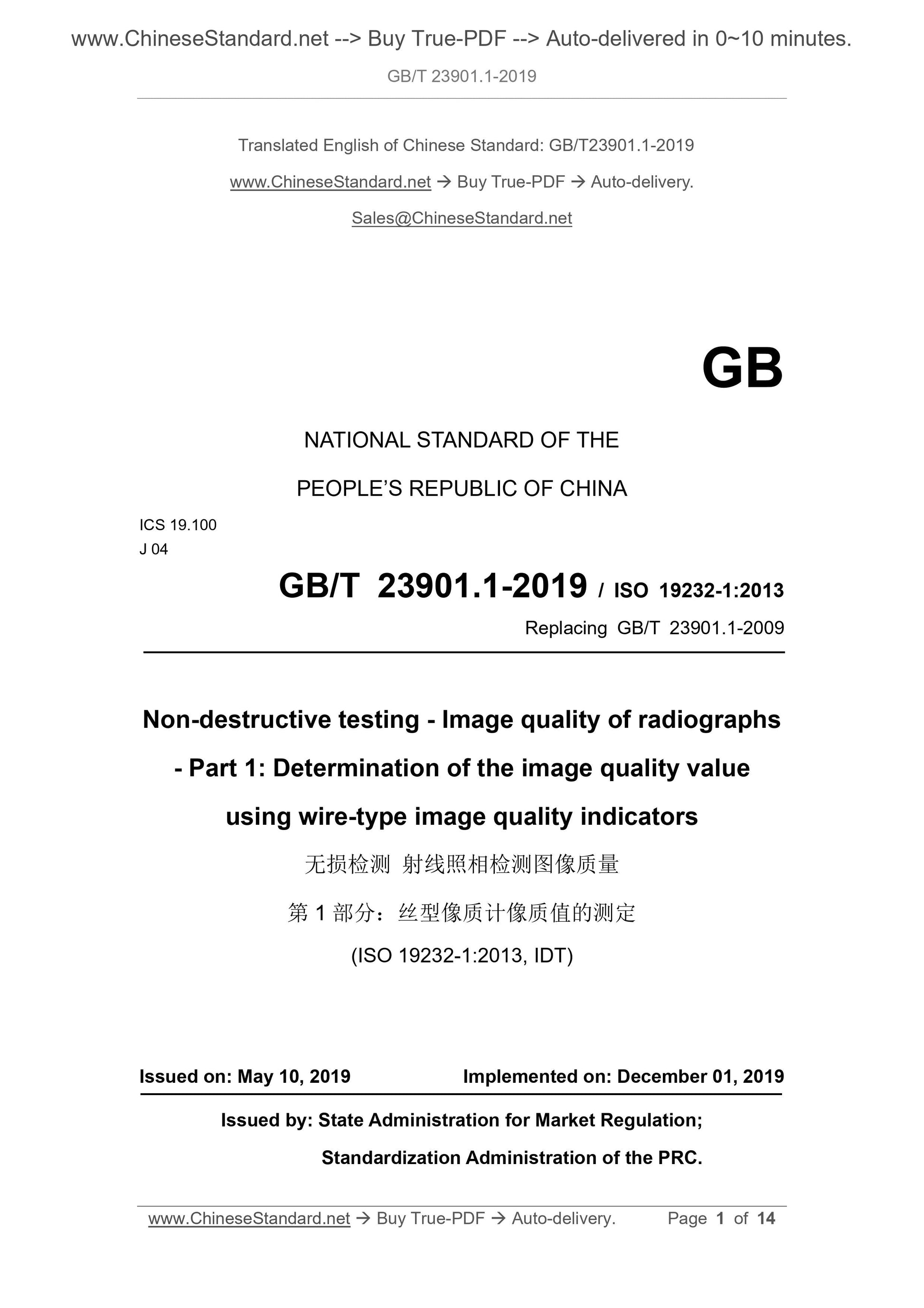 GB/T 23901.1-2019 Page 1