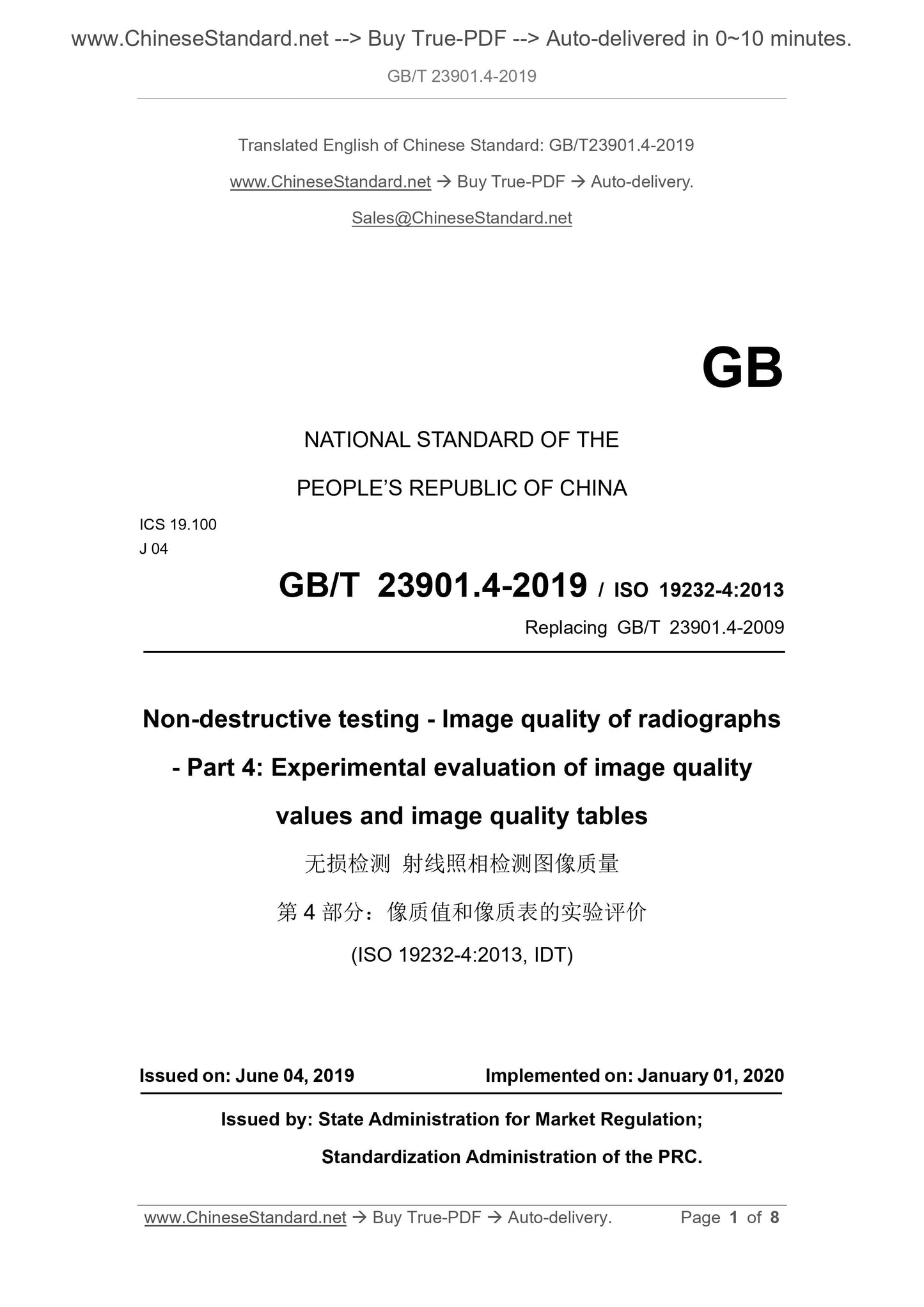 GB/T 23901.4-2019 Page 1