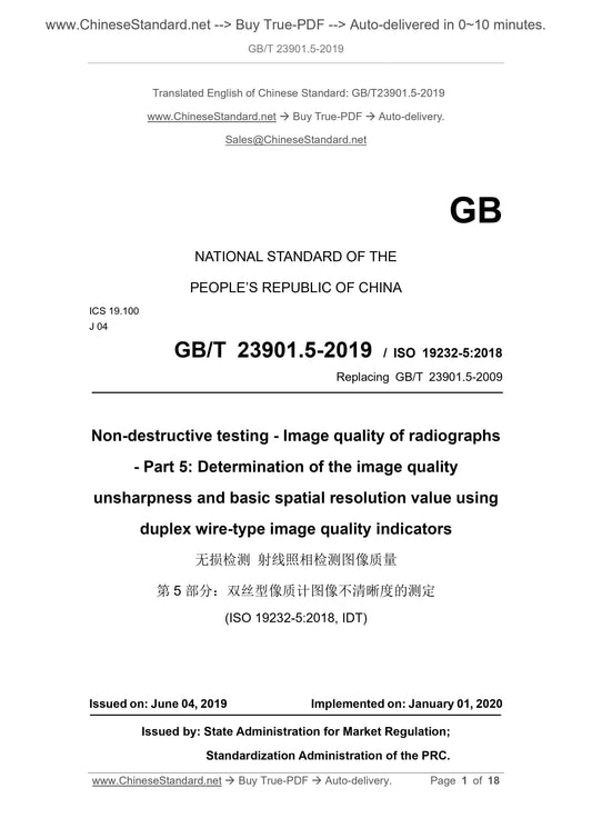 GB/T 23901.5-2019 Page 1