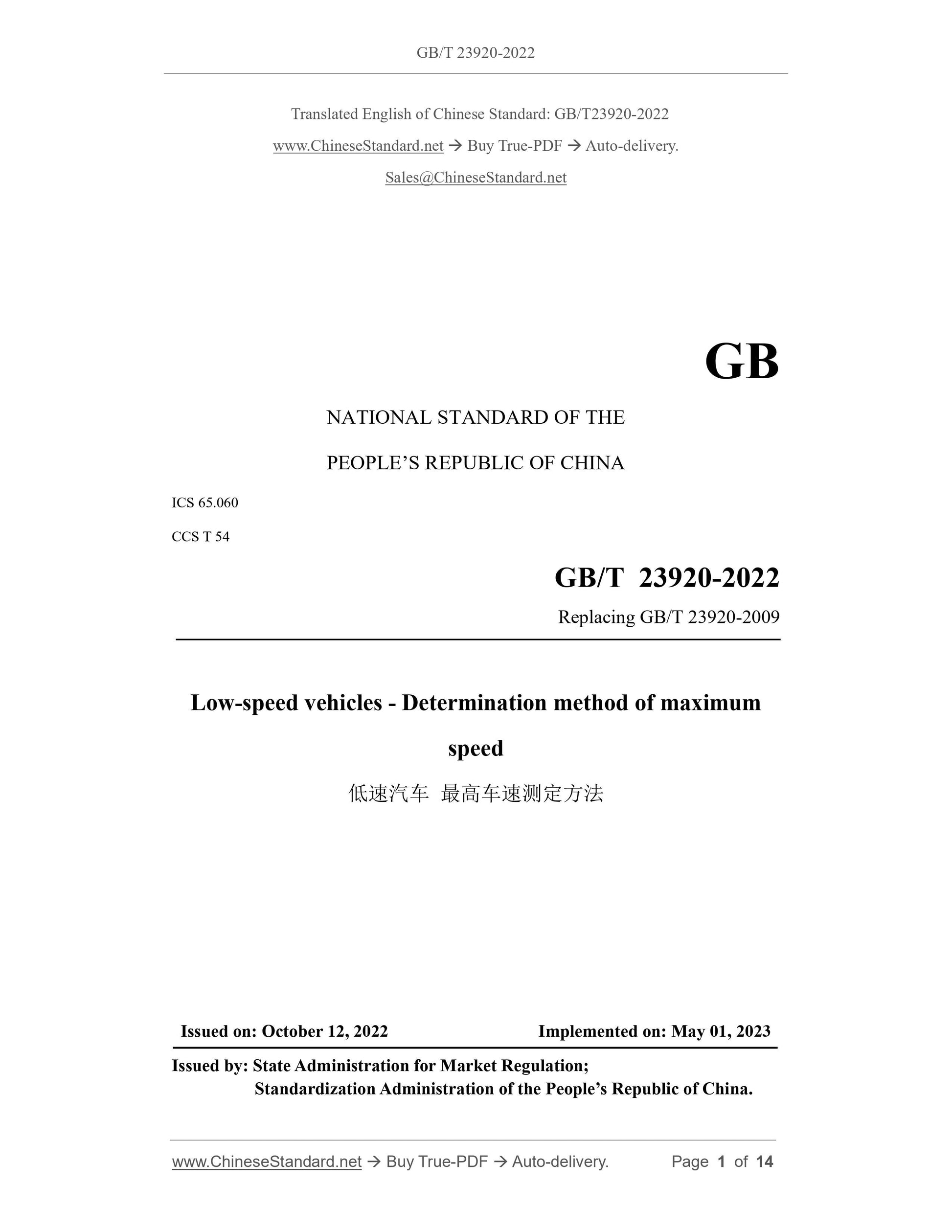 GB/T 23920-2022 Page 1