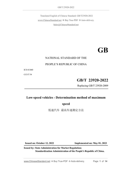 GB/T 23920-2022 Page 1