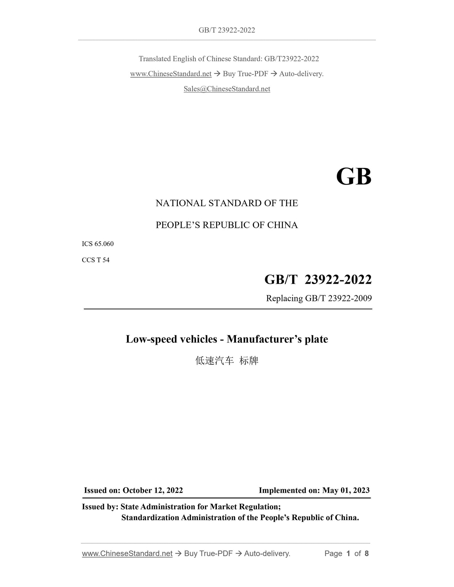 GB/T 23922-2022 Page 1