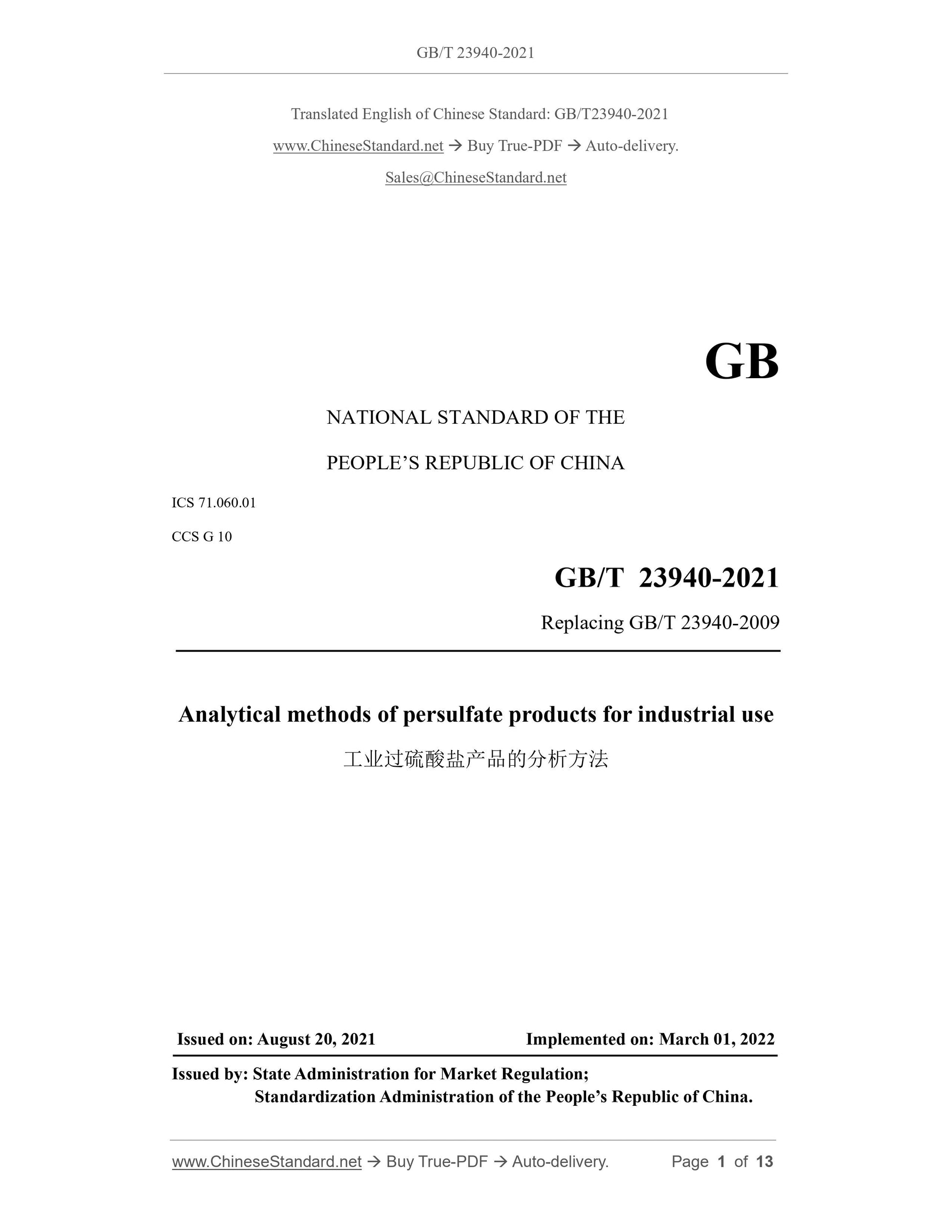 GB/T 23940-2021 Page 1