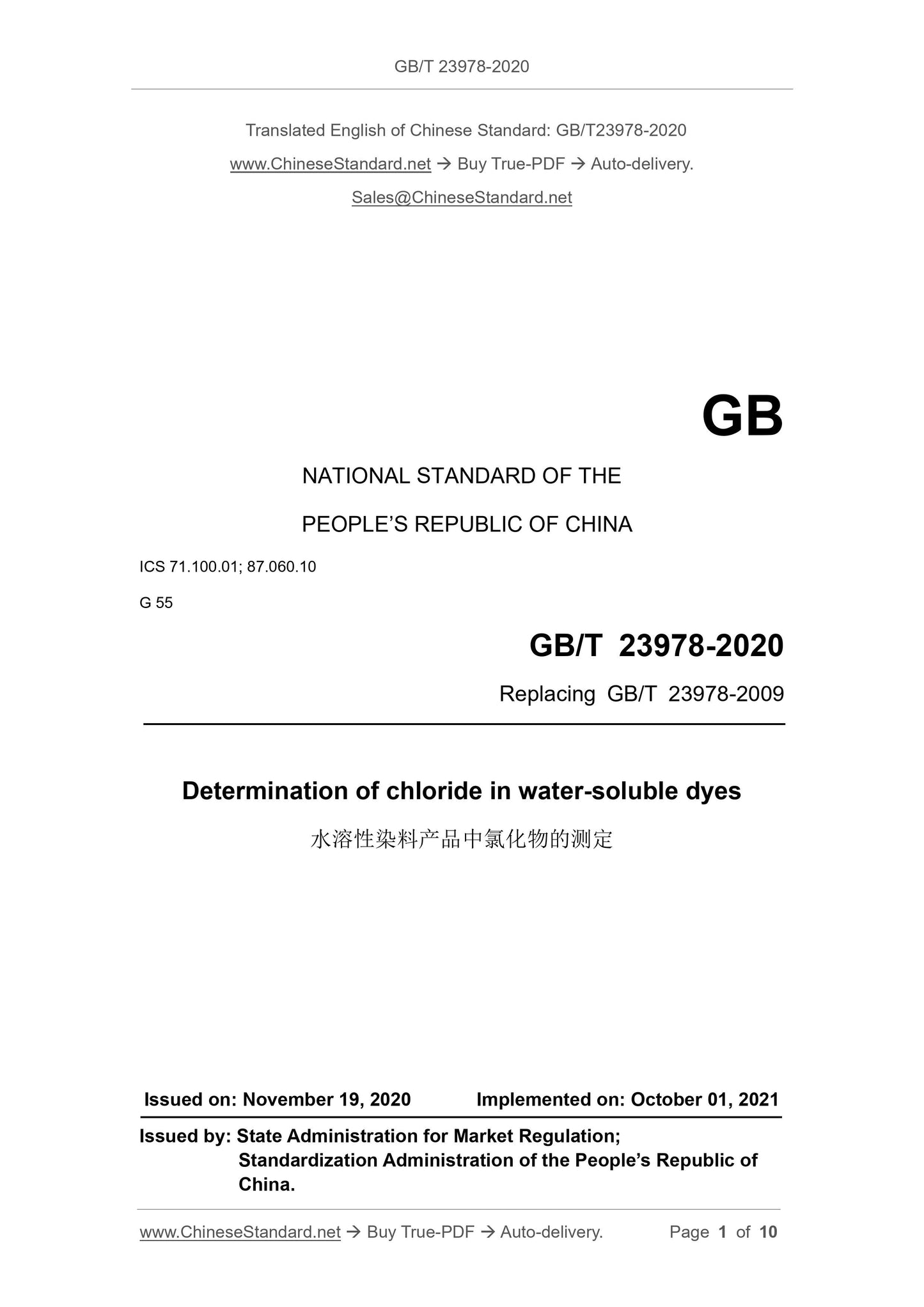 GB/T 23978-2020 Page 1