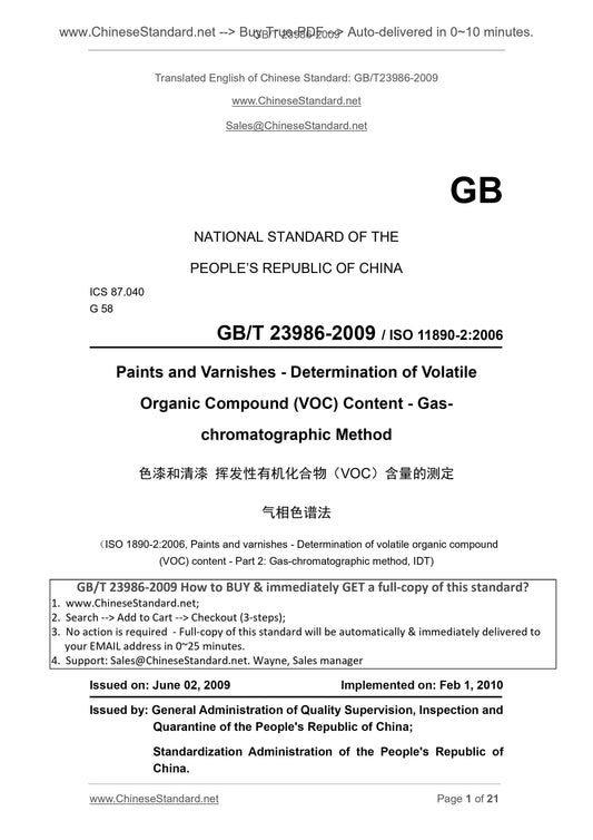 GB/T 23986-2009 Page 1