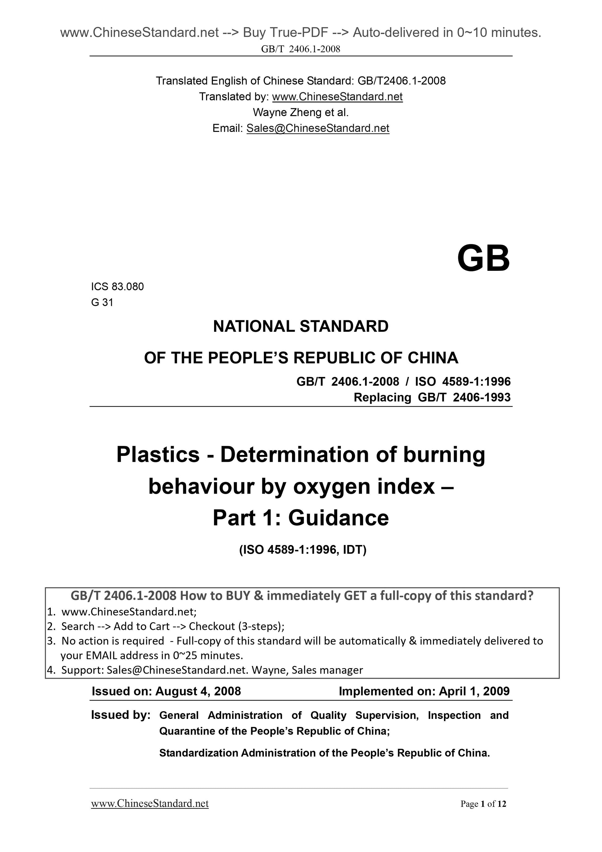 GB/T 2406.1-2008 Page 1