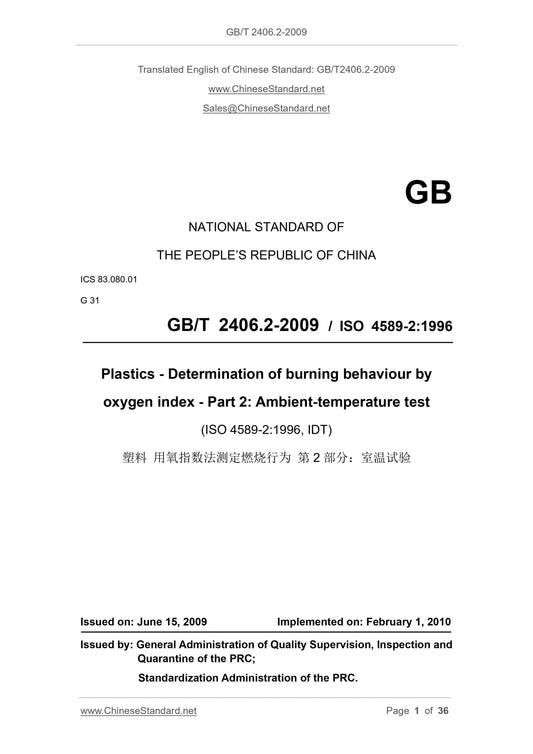 GB/T 2406.2-2009 Page 1