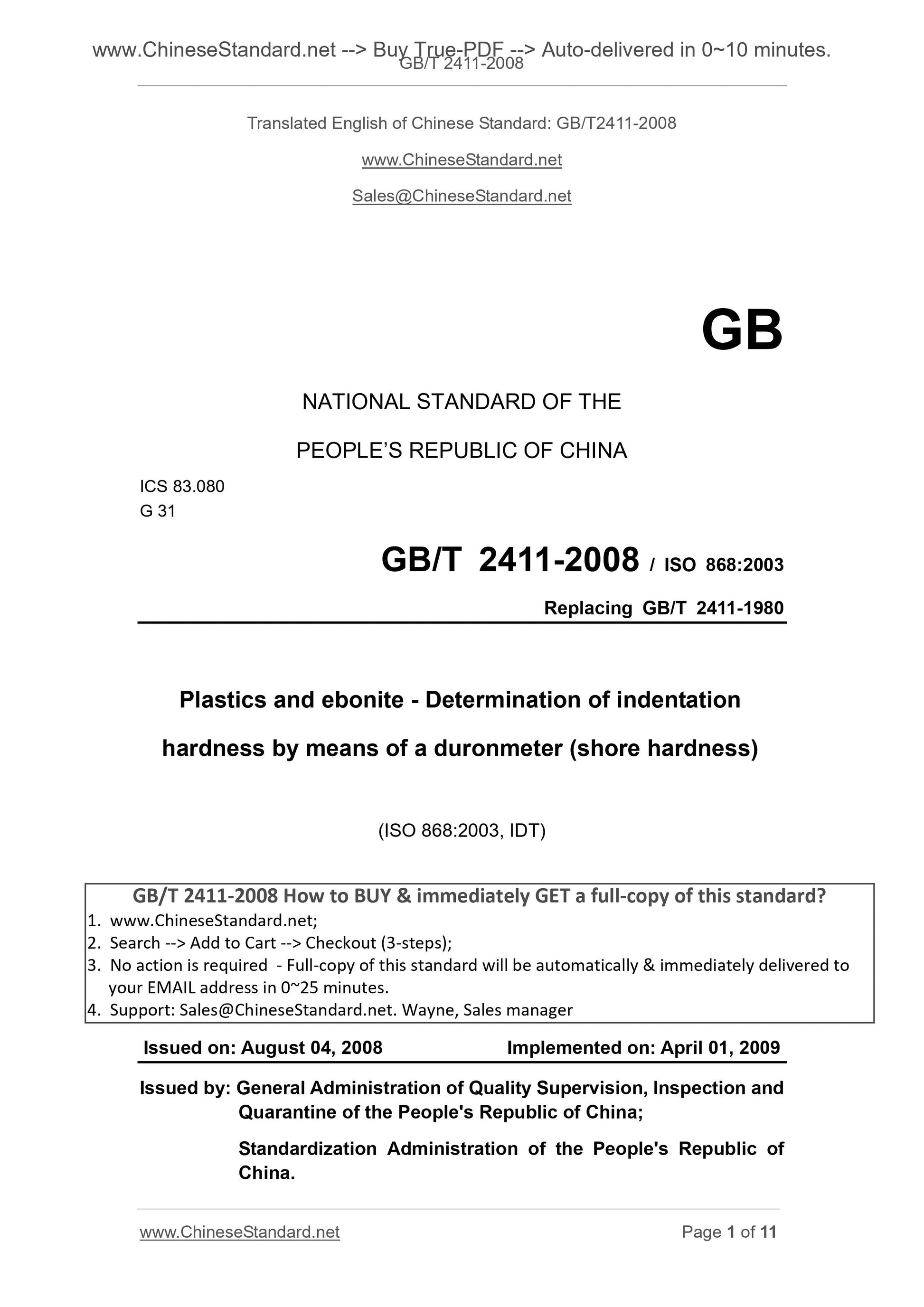 GB/T 2411-2008 Page 1