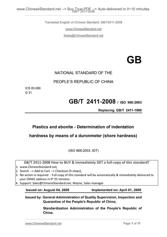 GB/T 2411-2008 Page 1