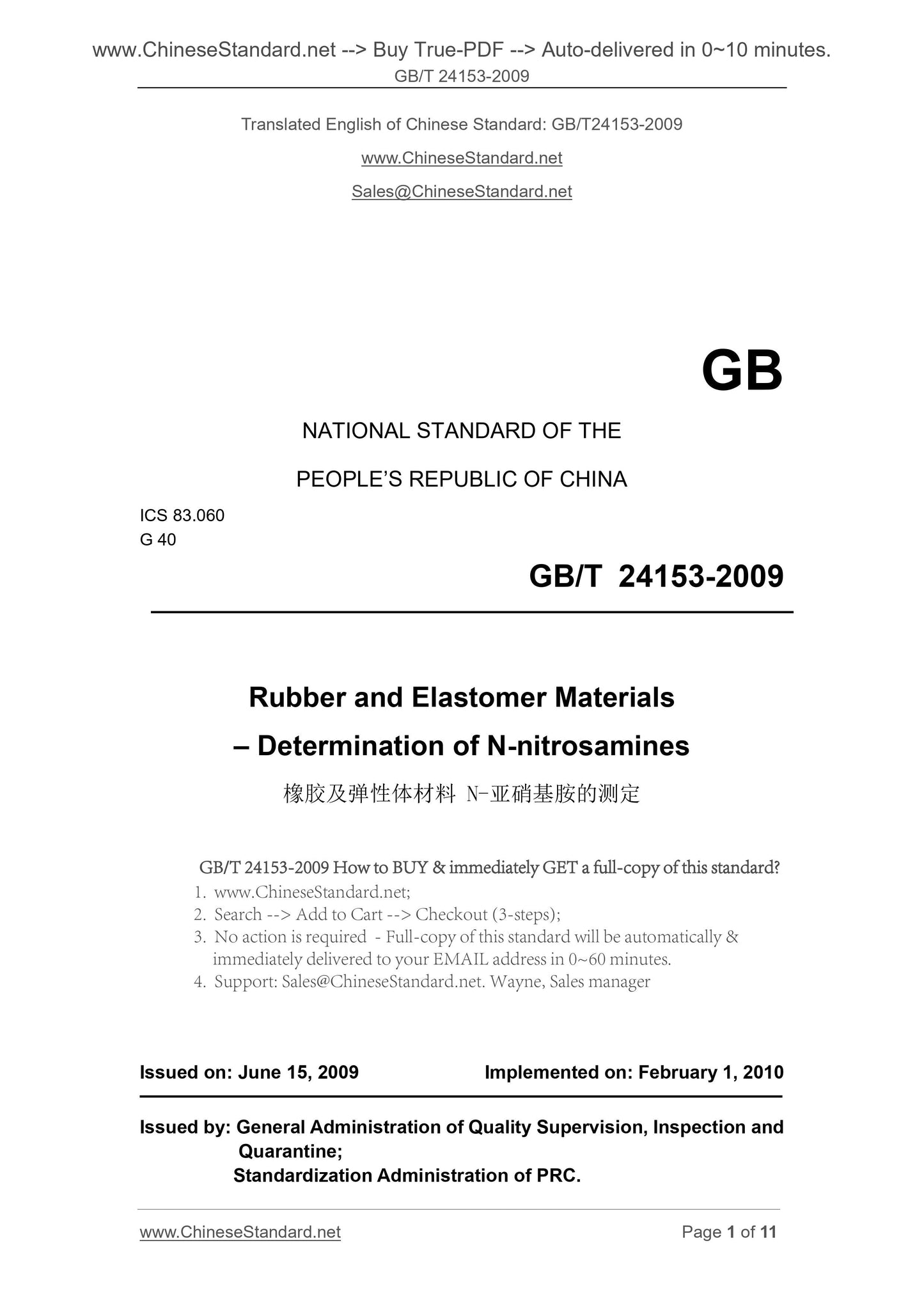 GB/T 24153-2009 Page 1