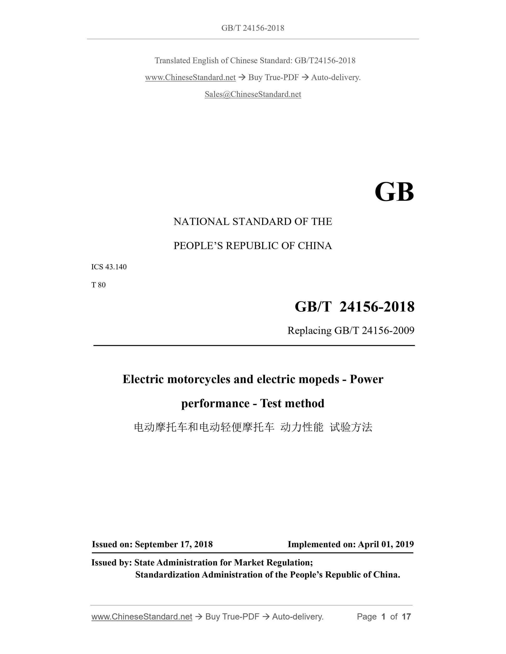 GB/T 24156-2018 Page 1