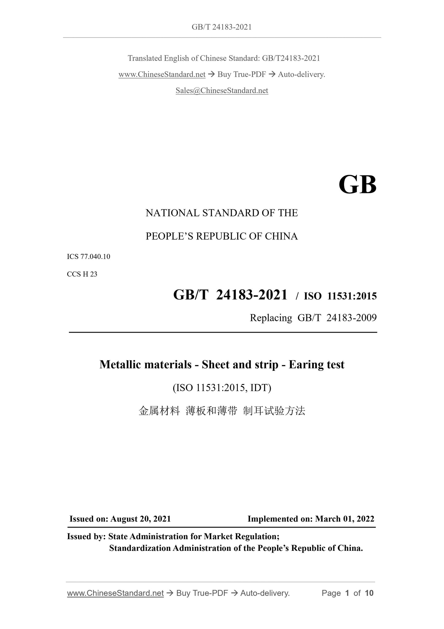 GB/T 24183-2021 Page 1