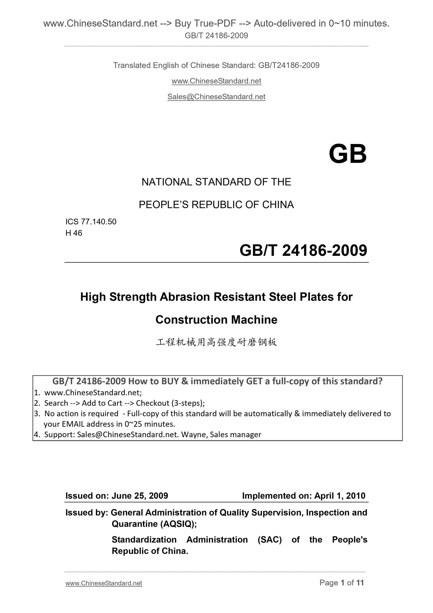 GB/T 24186-2009 Page 1