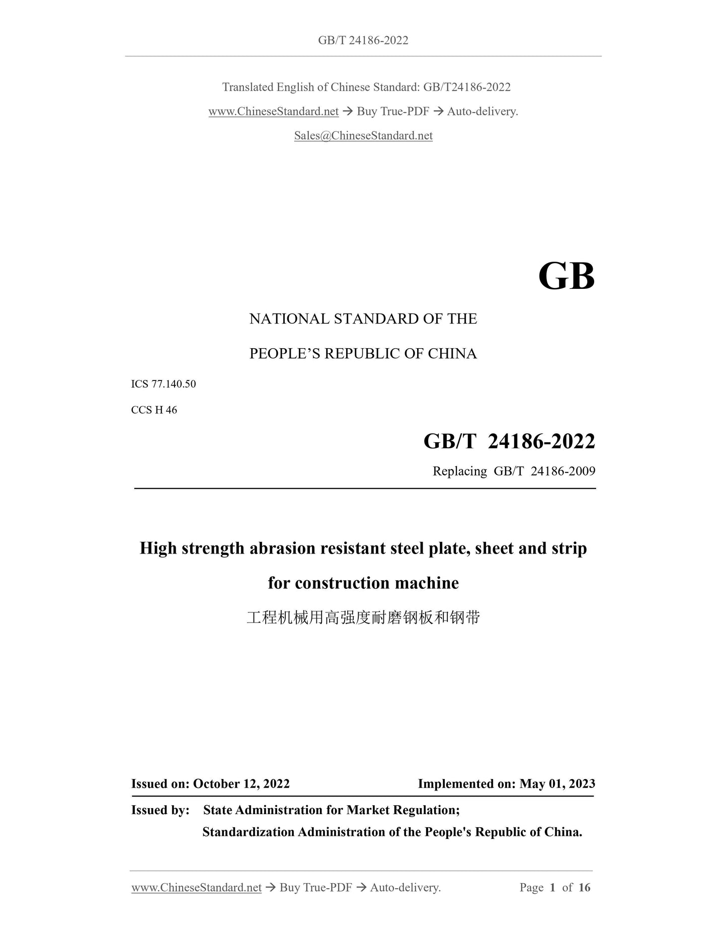 GB/T 24186-2022 Page 1