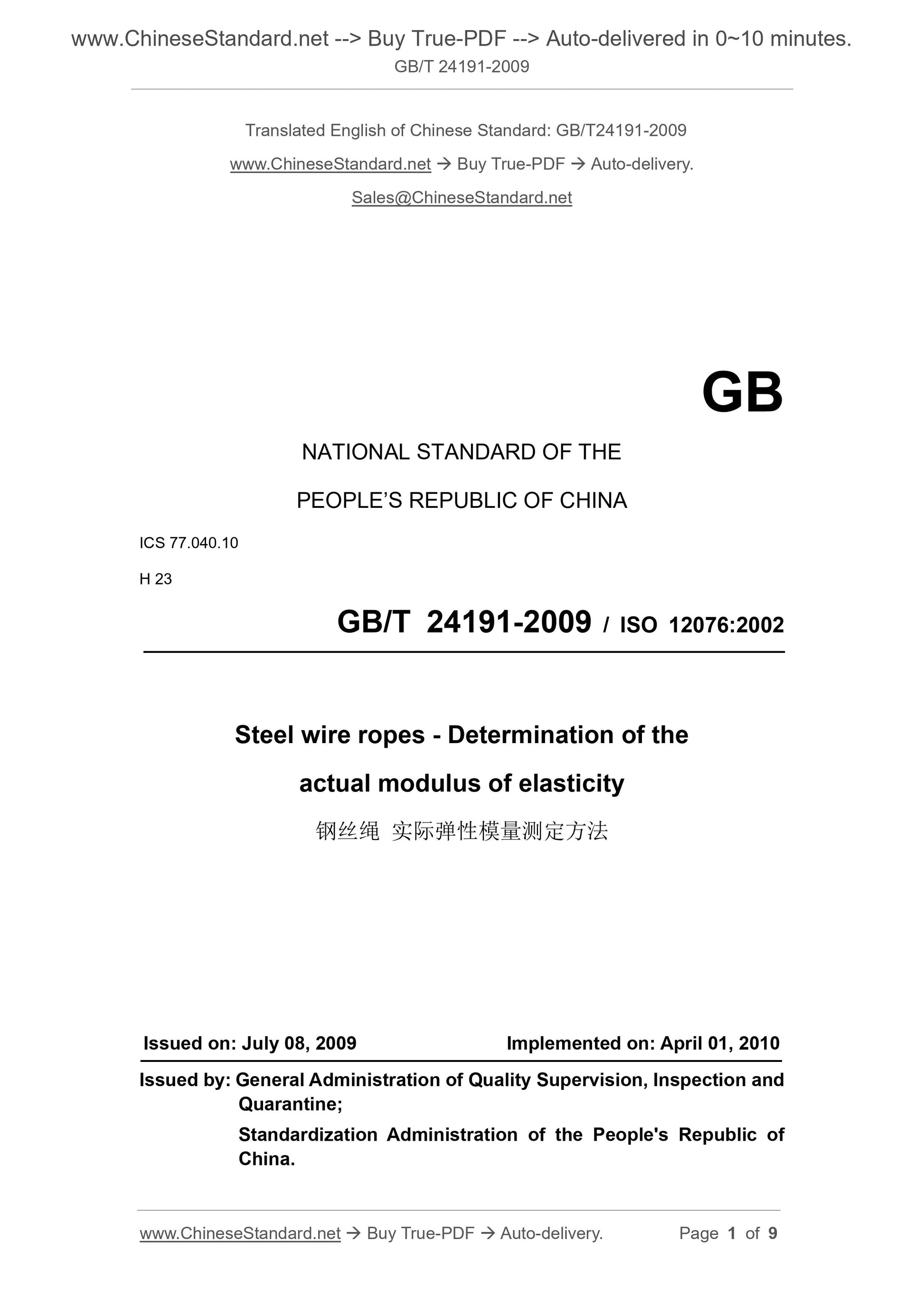 GB/T 24191-2009 Page 1