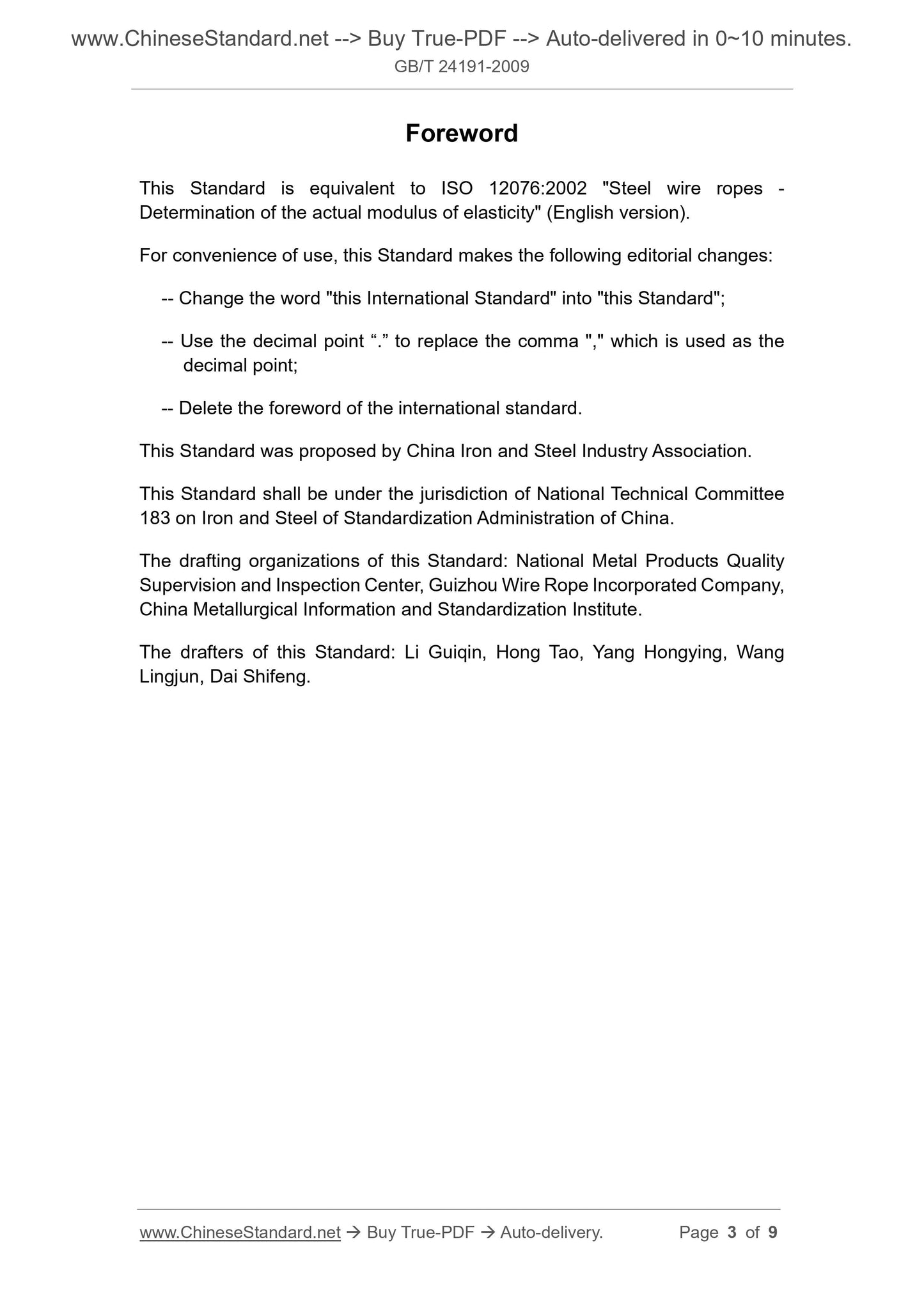 GB/T 24191-2009 Page 3
