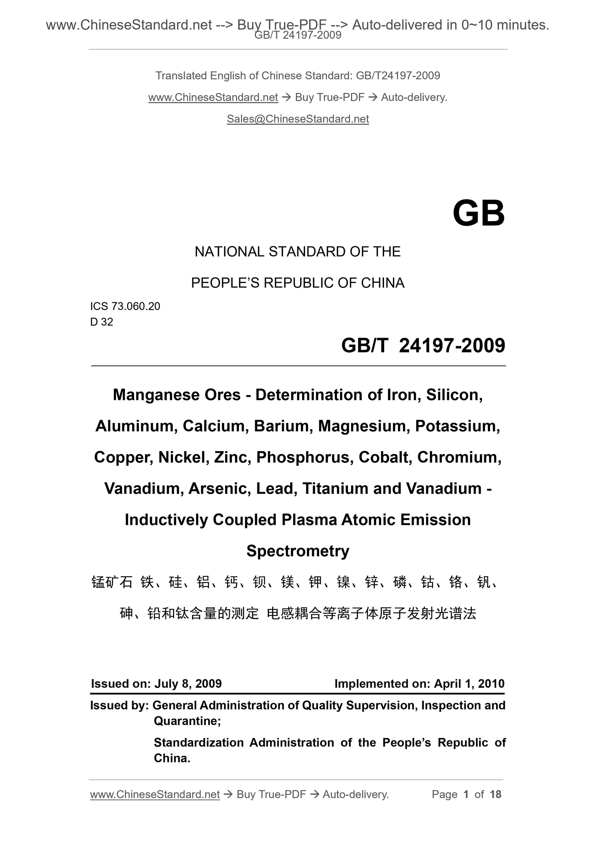 GB/T 24197-2009 Page 1