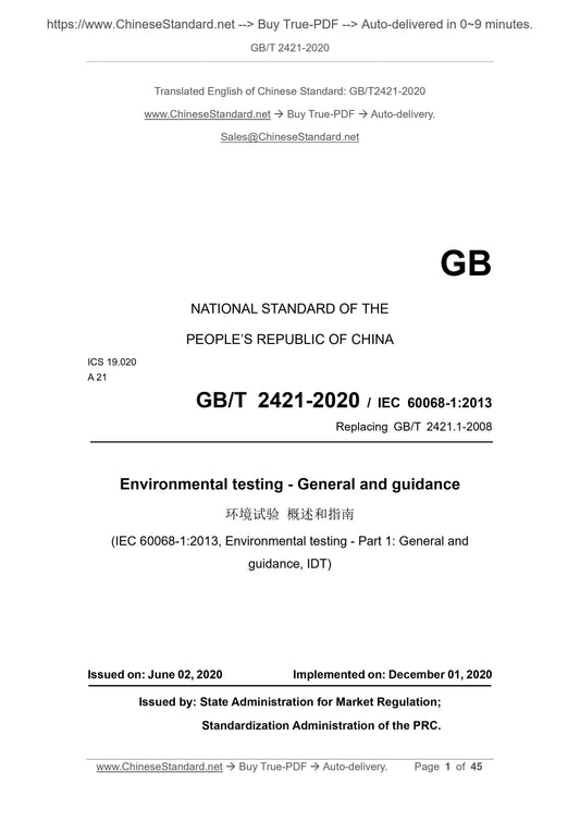 GB/T 2421-2020 Page 1