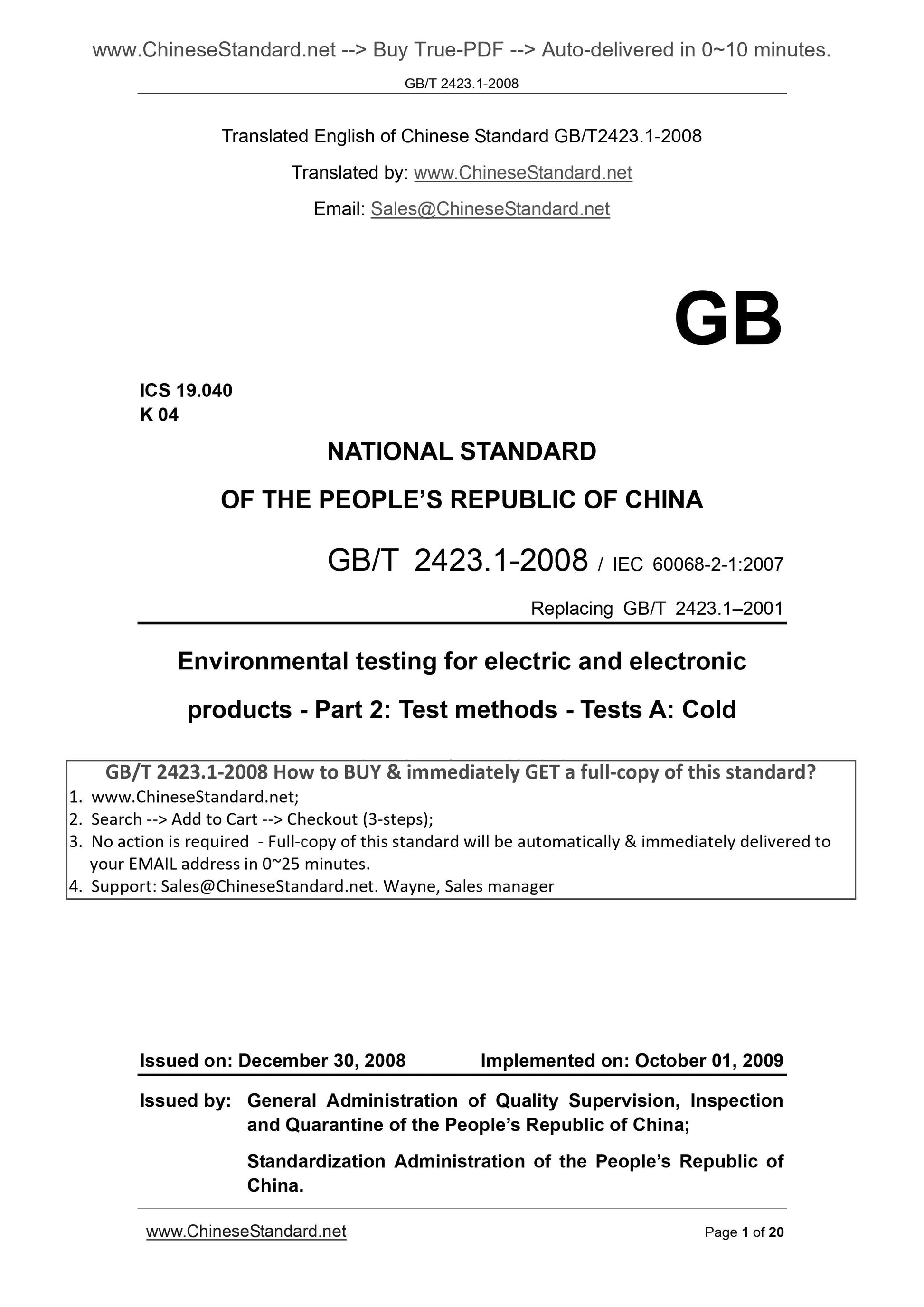 GB/T 2423.1-2008 Page 1