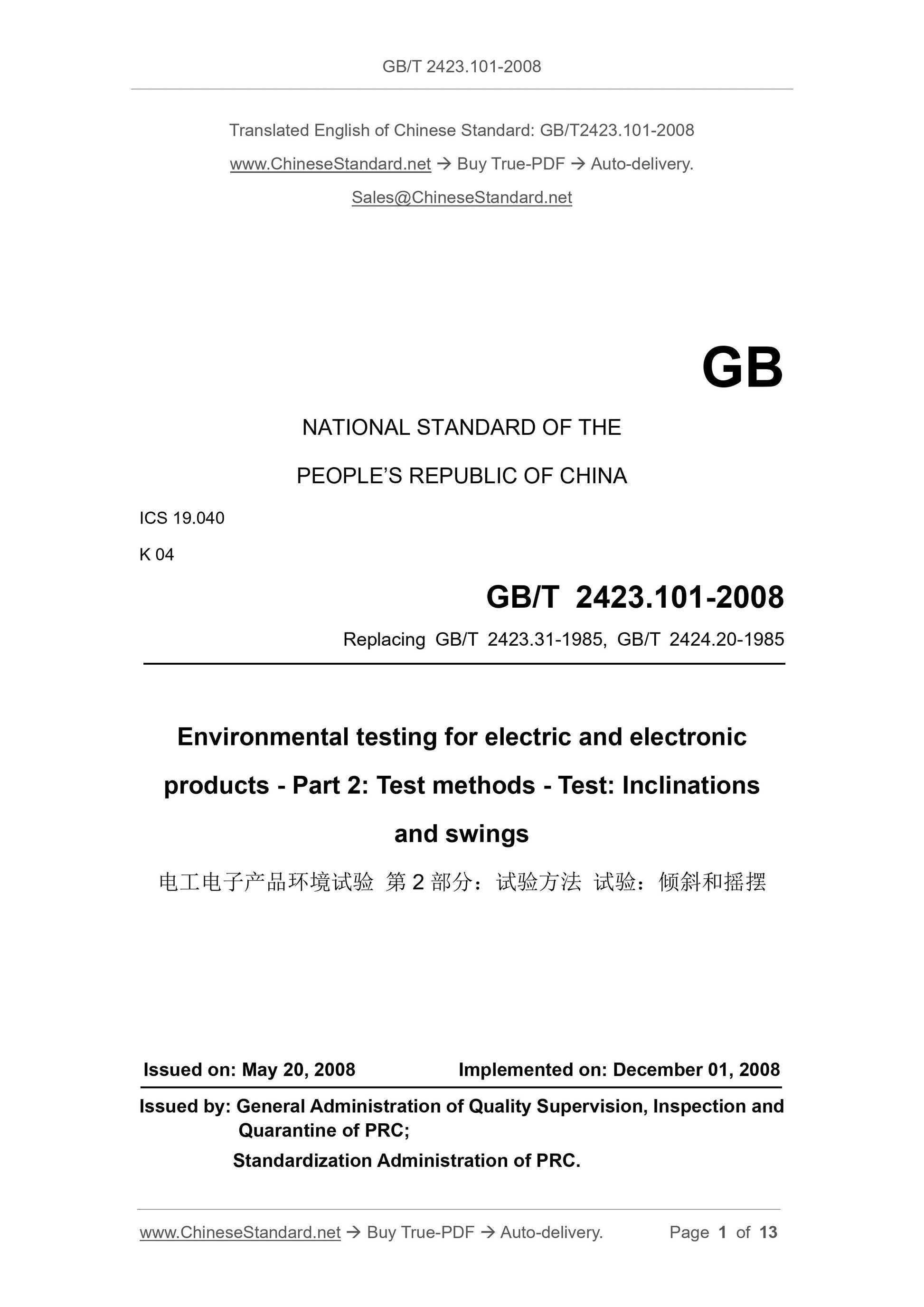 GB/T 2423.101-2008 Page 1