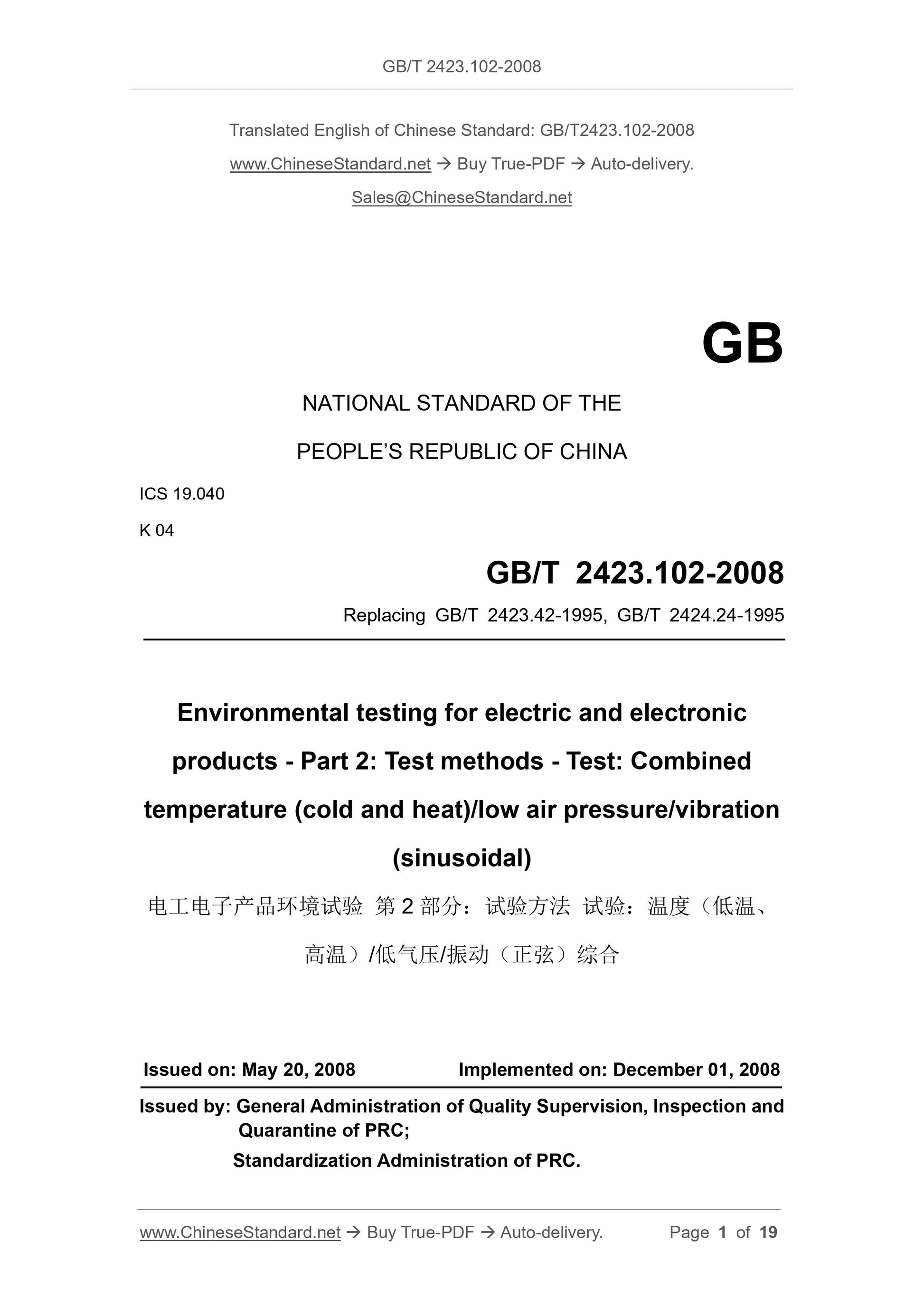 GB/T 2423.102-2008 Page 1