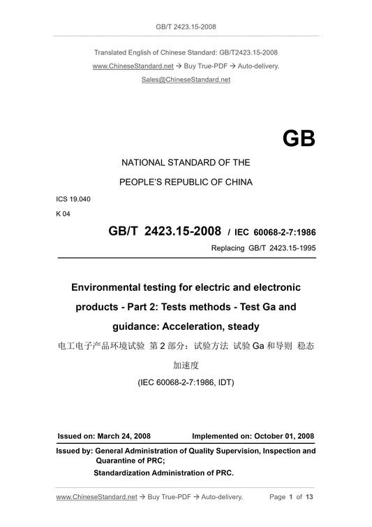 GB/T 2423.15-2008 Page 1